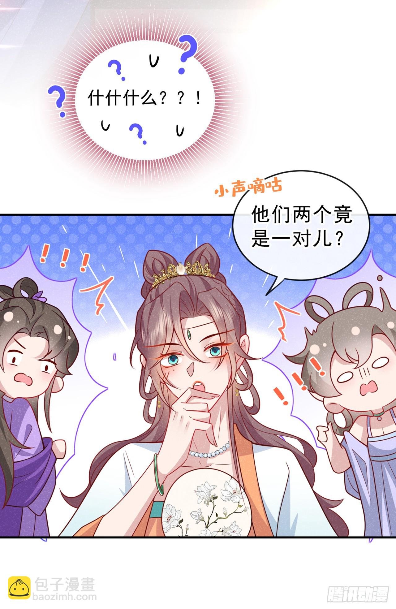 第14话 他们俩竟是一对儿？