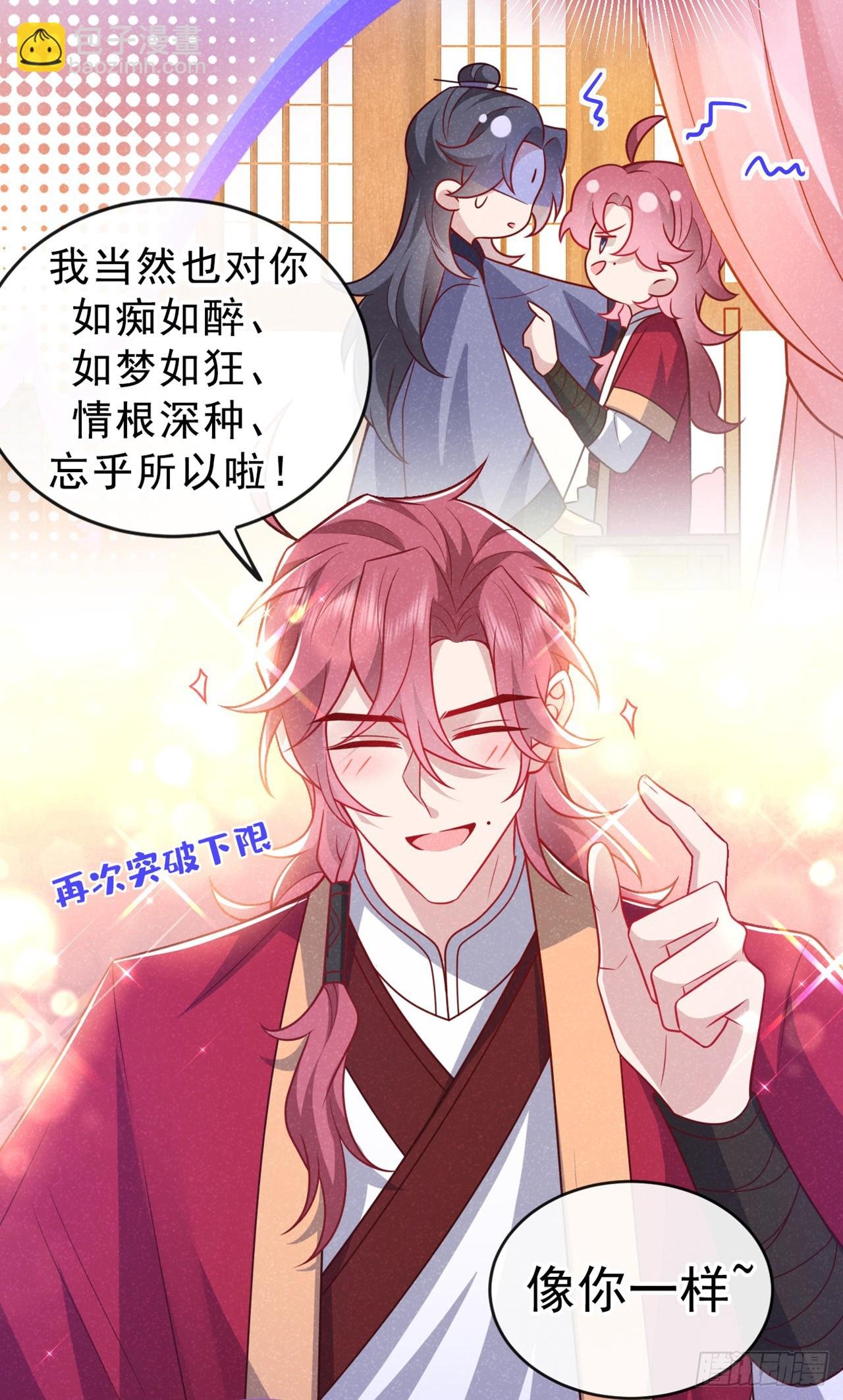 第14话 他们俩竟是一对儿？