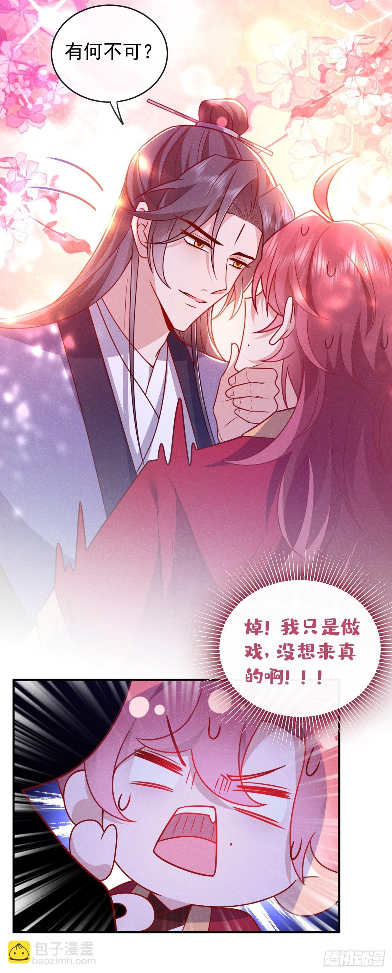 第14话 他们俩竟是一对儿？