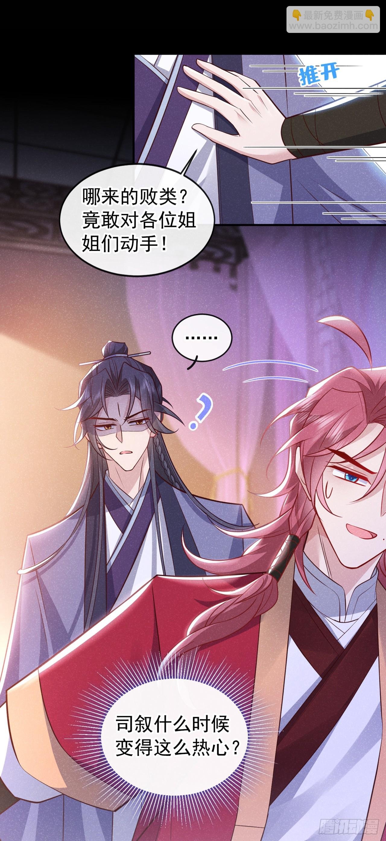 第14话 他们俩竟是一对儿？