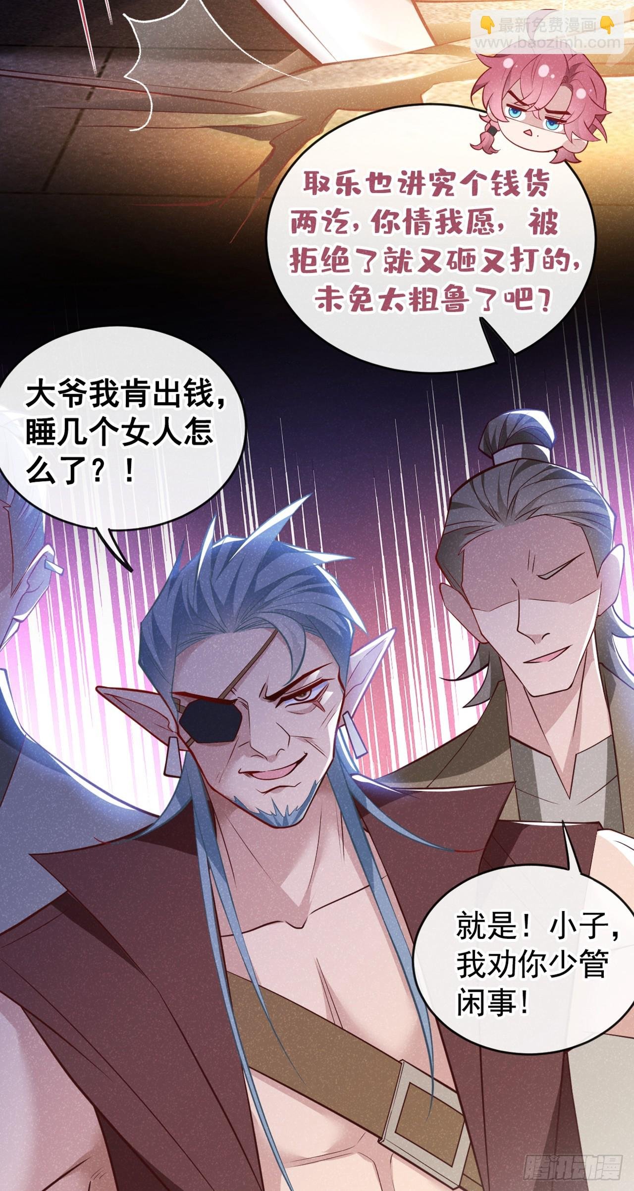 第14话 他们俩竟是一对儿？