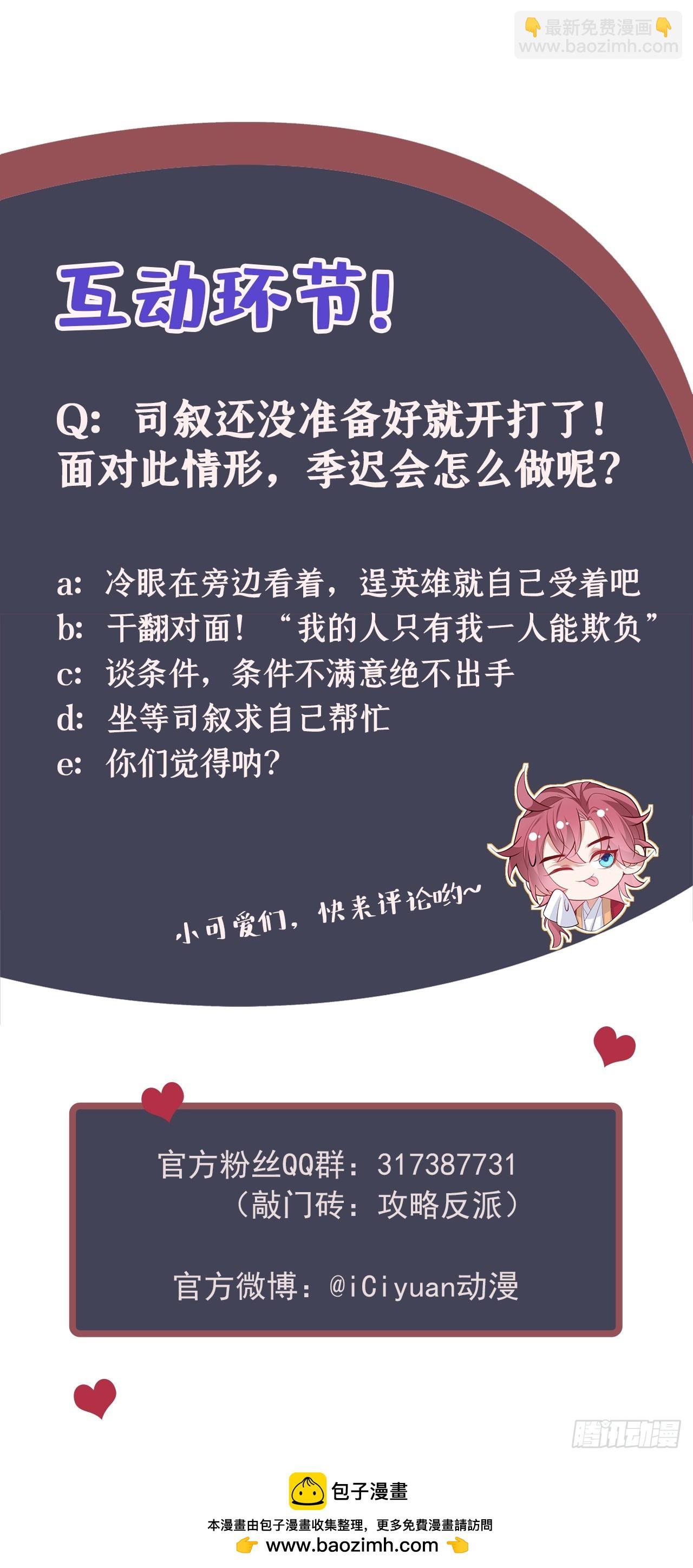 第14话 他们俩竟是一对儿？