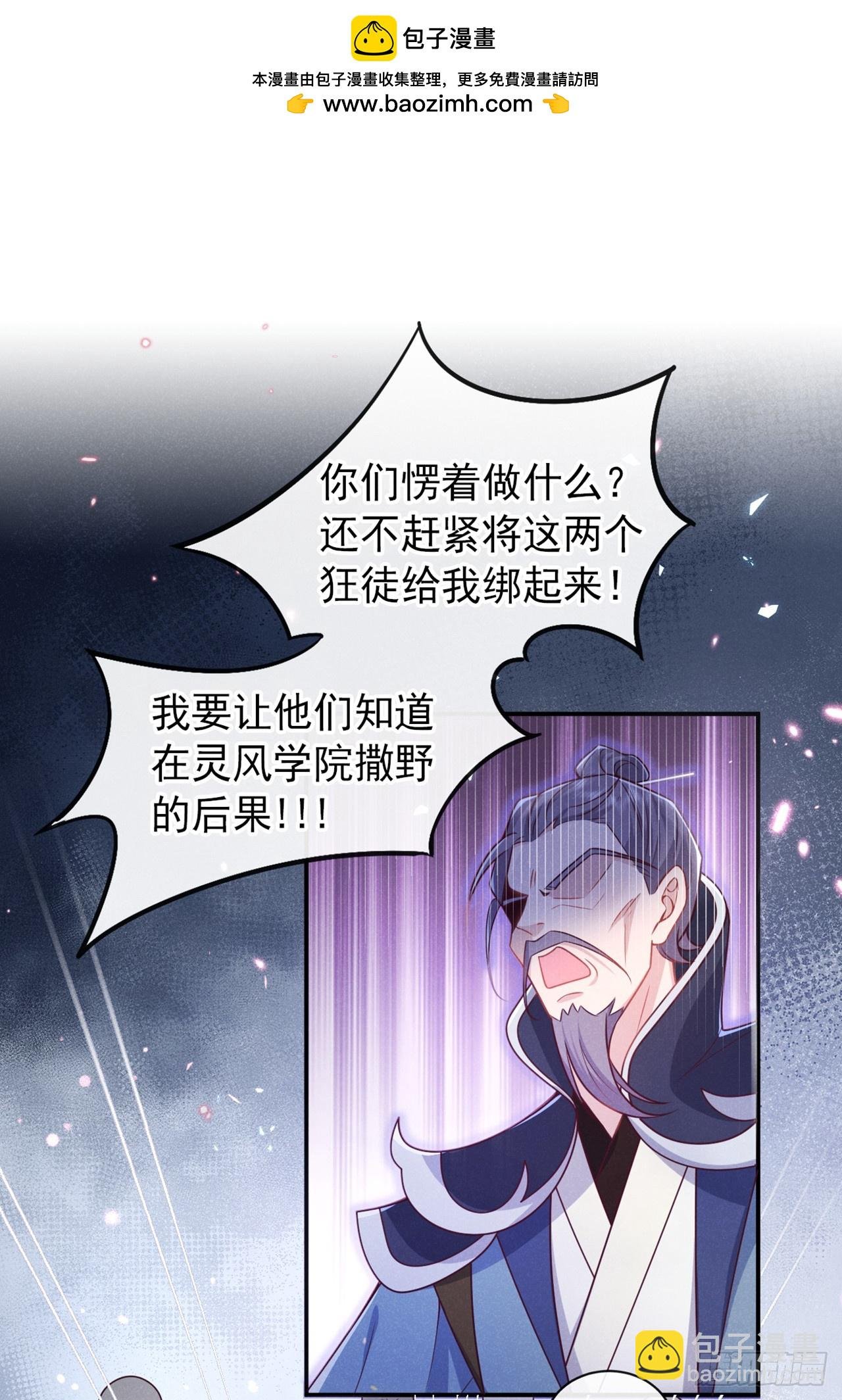 第17话 谁还不是修二代了？