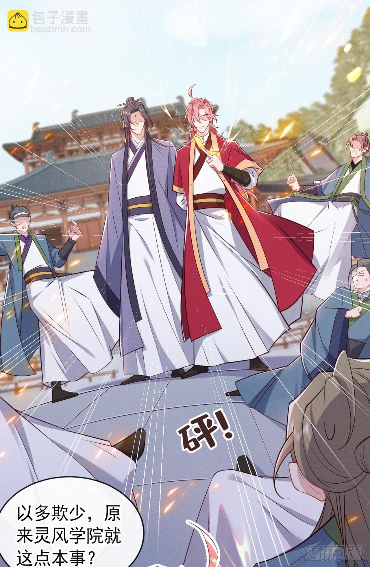 第17话 谁还不是修二代了？