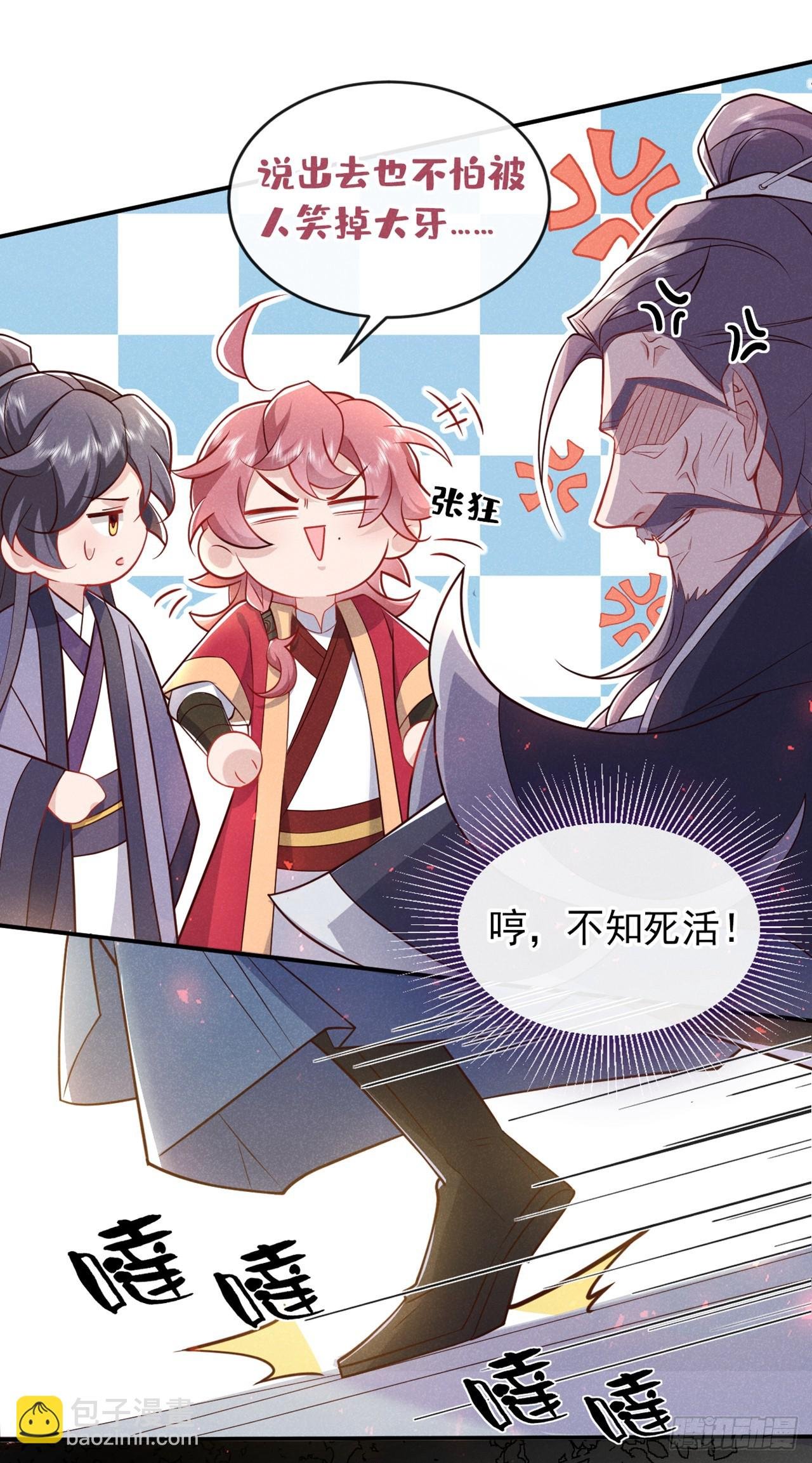 第17话 谁还不是修二代了？