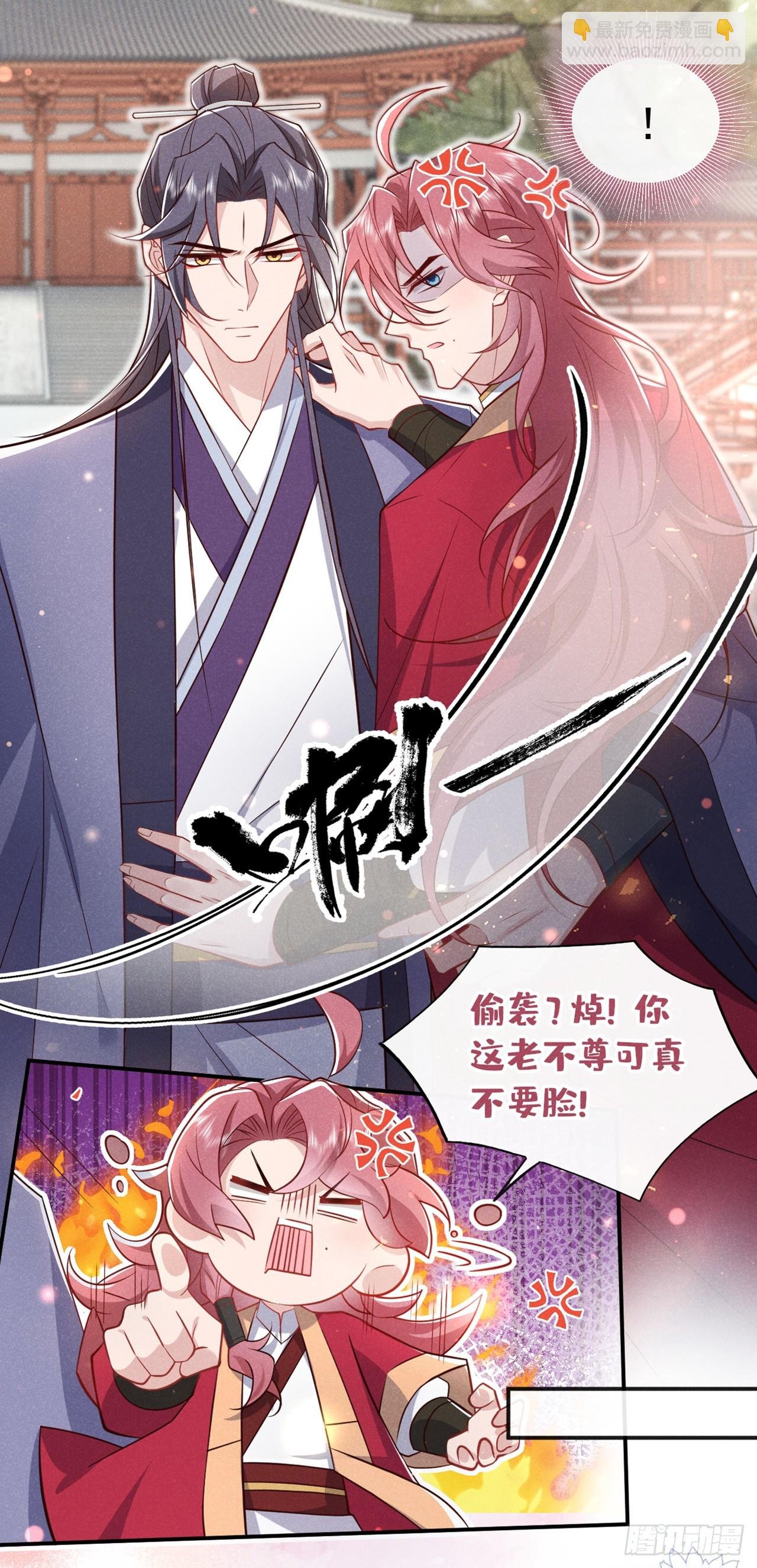 第17话 谁还不是修二代了？
