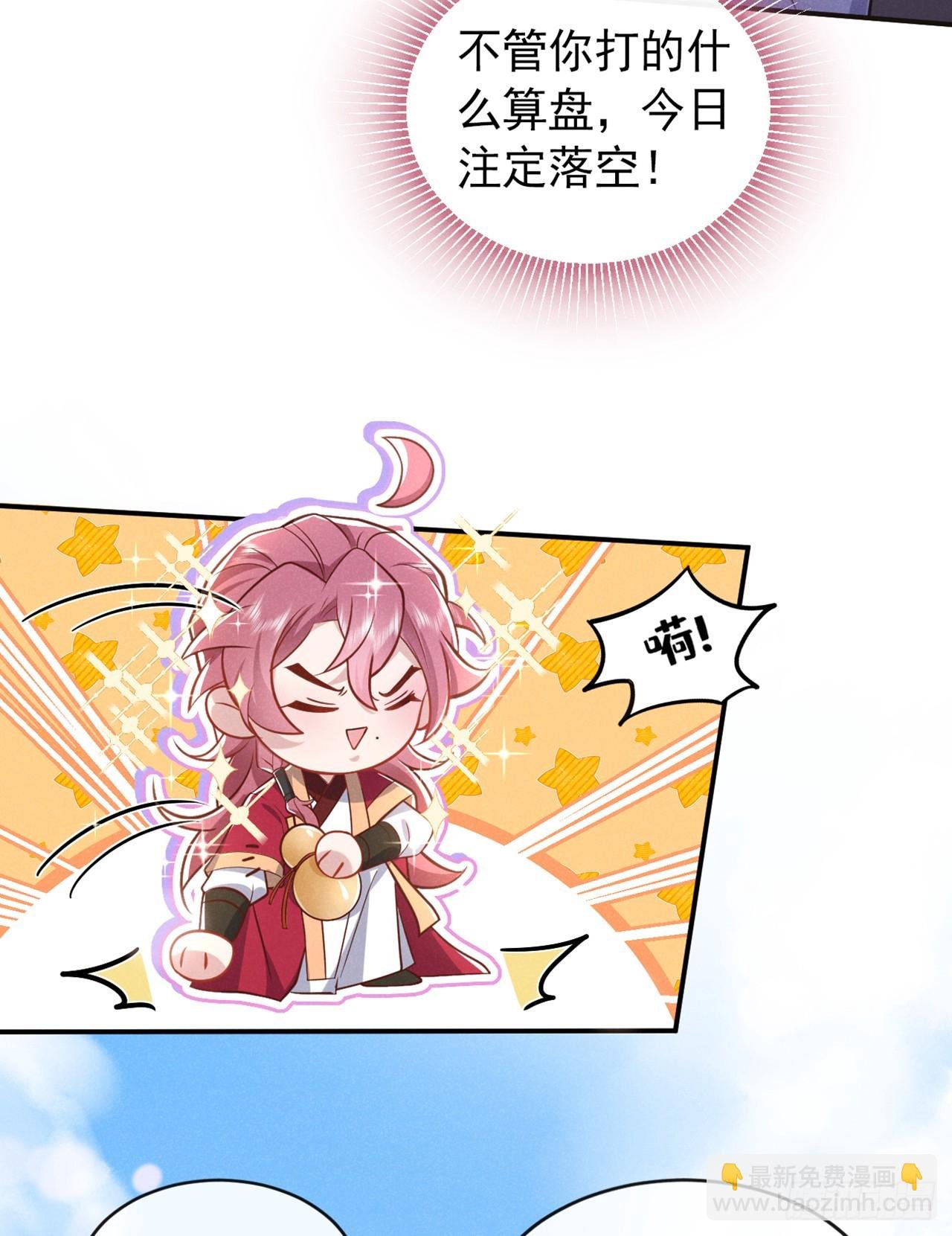 第17话 谁还不是修二代了？