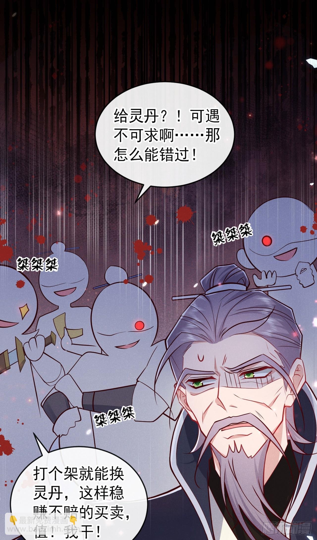 第17话 谁还不是修二代了？