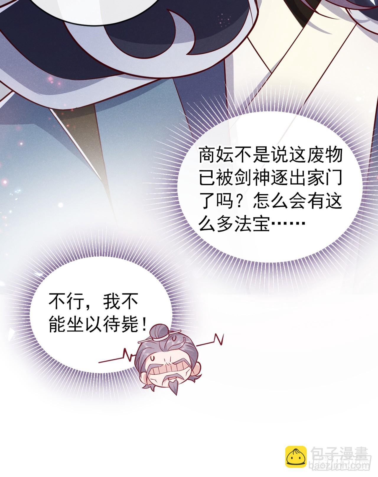 第17话 谁还不是修二代了？