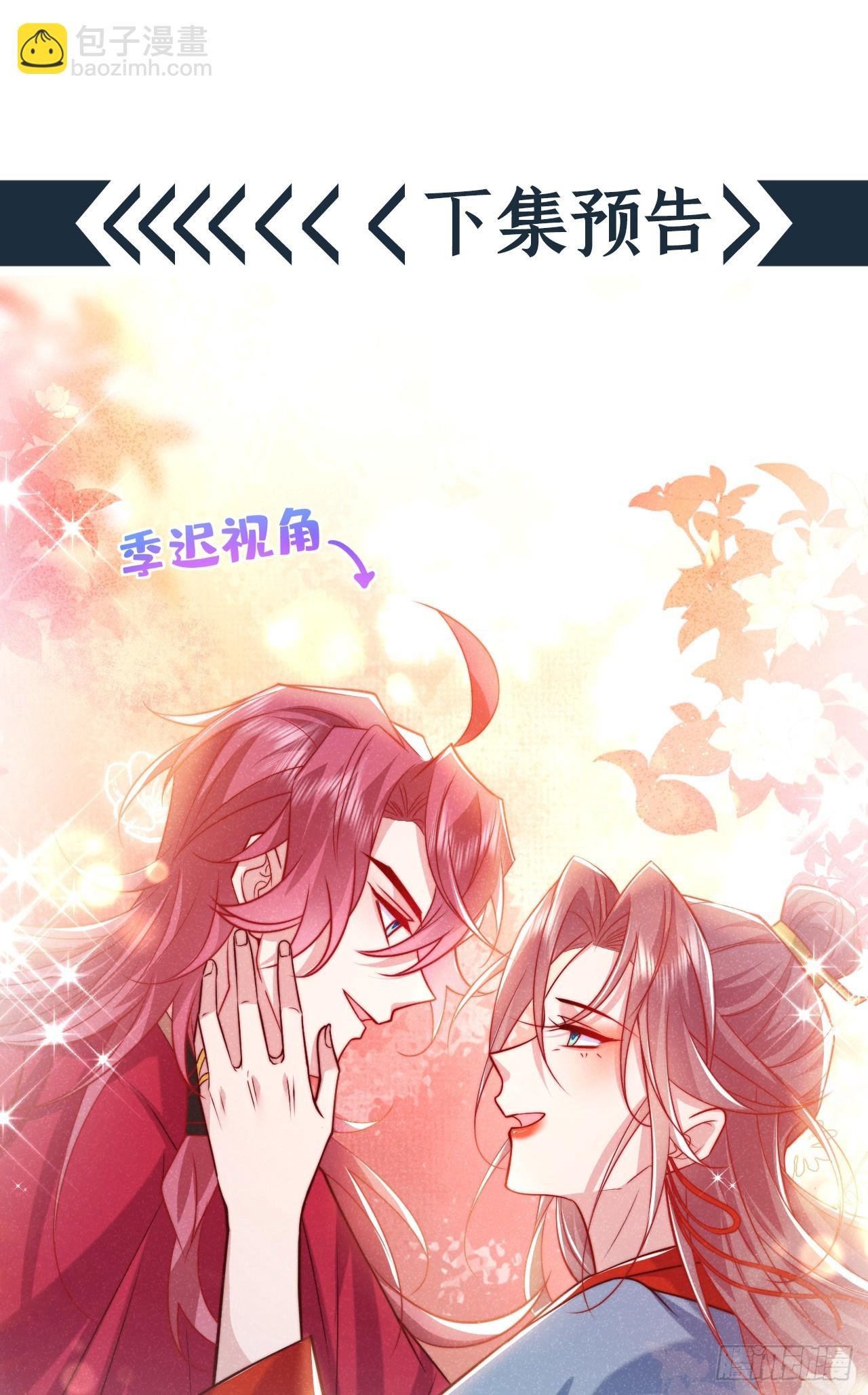 第17话 谁还不是修二代了？