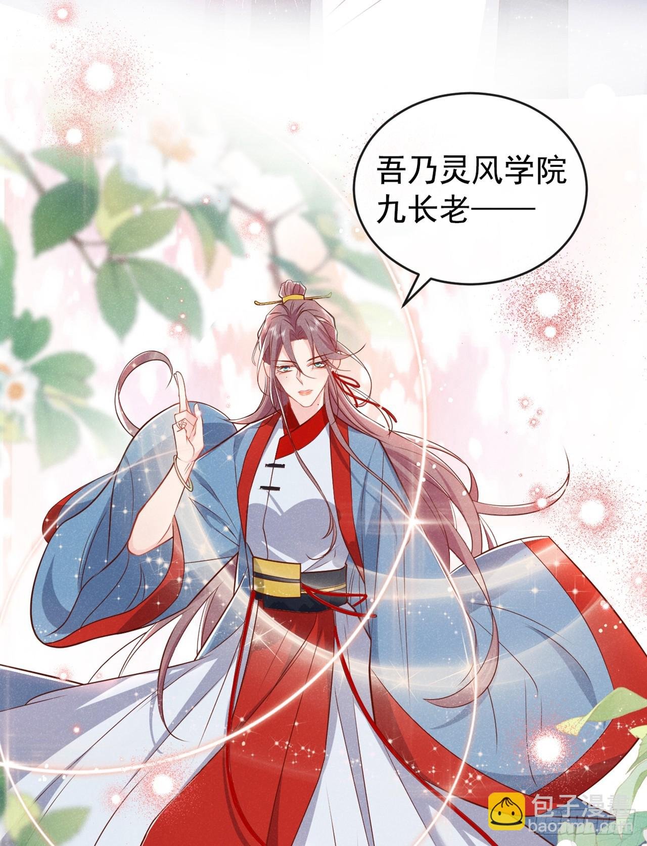 第18话 神秘长老竟是晚娘？