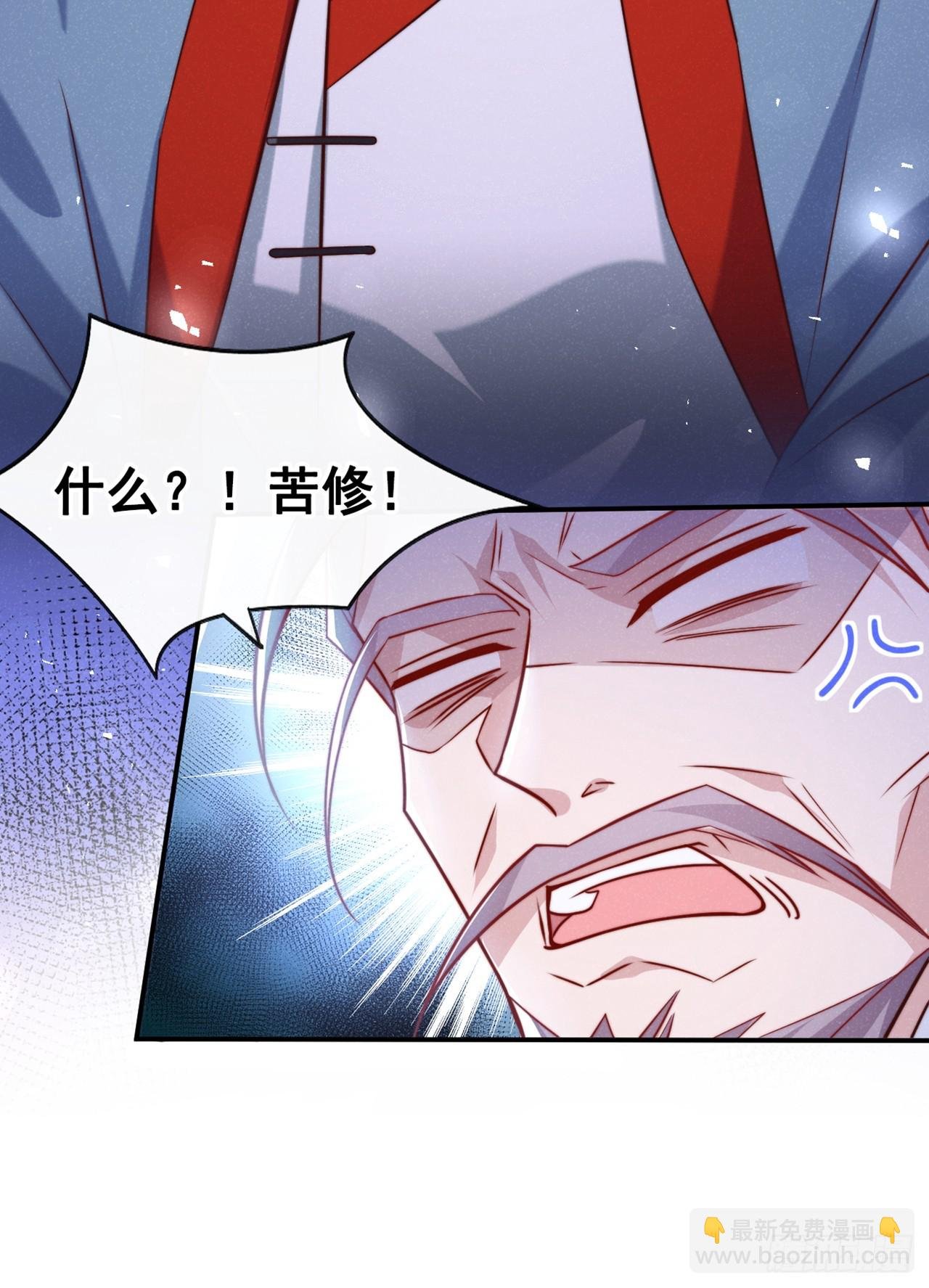 第18话 神秘长老竟是晚娘？