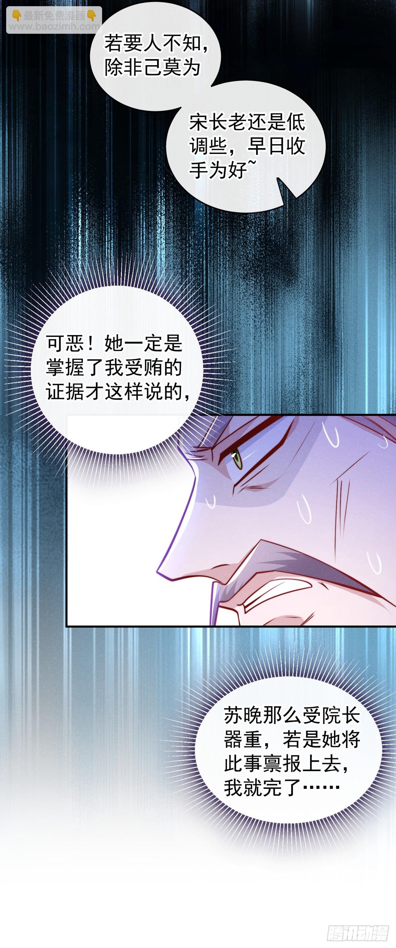 第18话 神秘长老竟是晚娘？