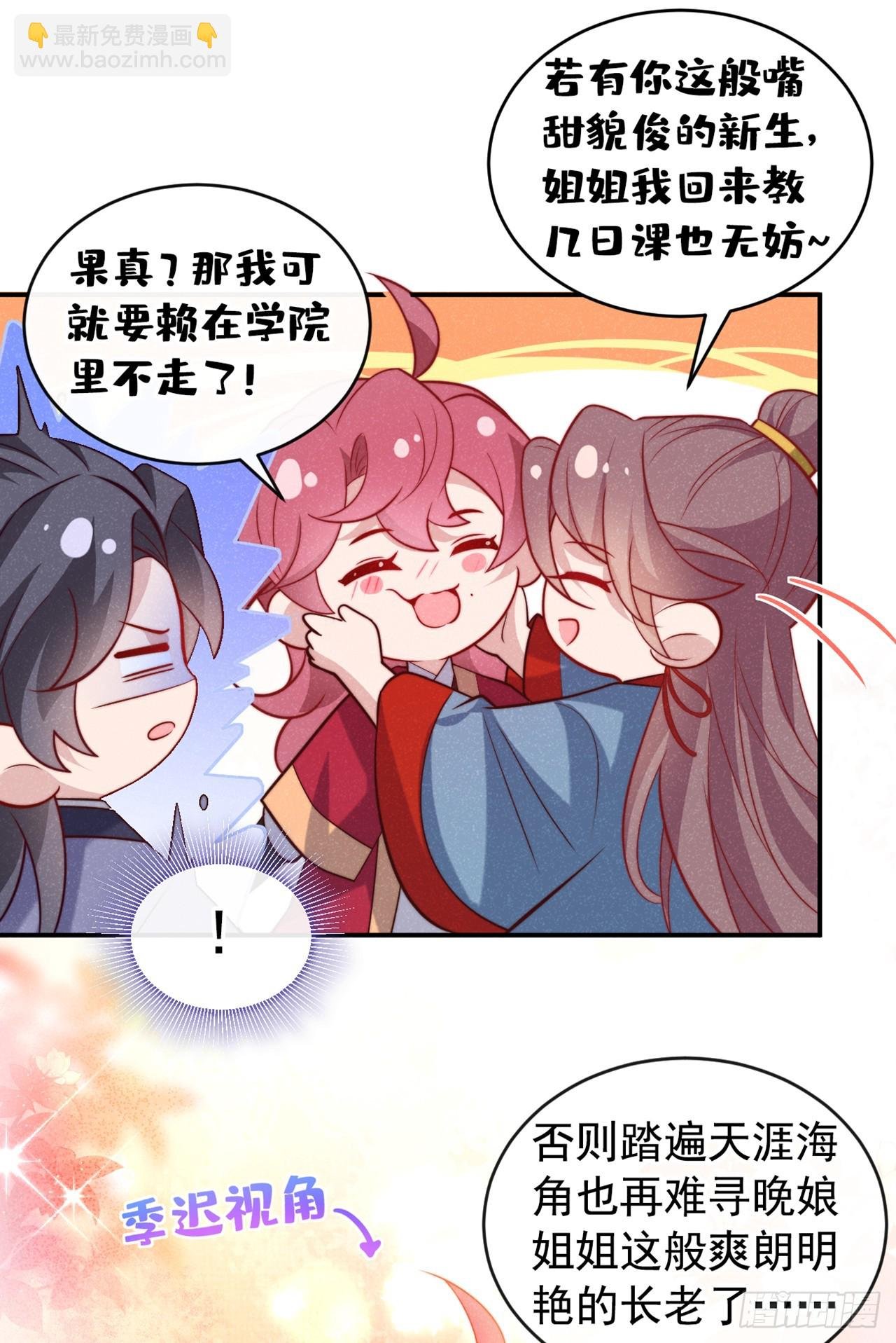第18话 神秘长老竟是晚娘？