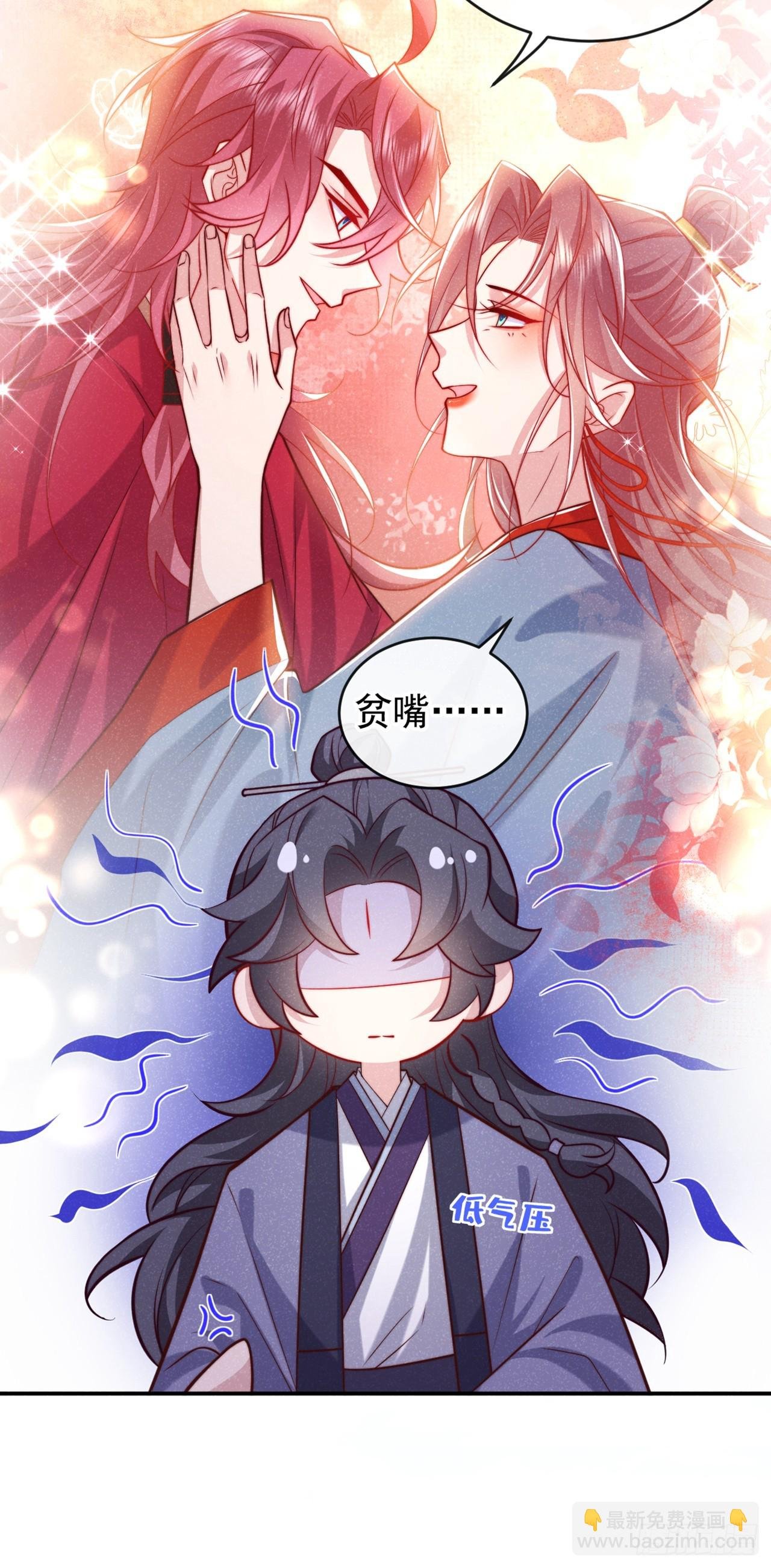 第18话 神秘长老竟是晚娘？