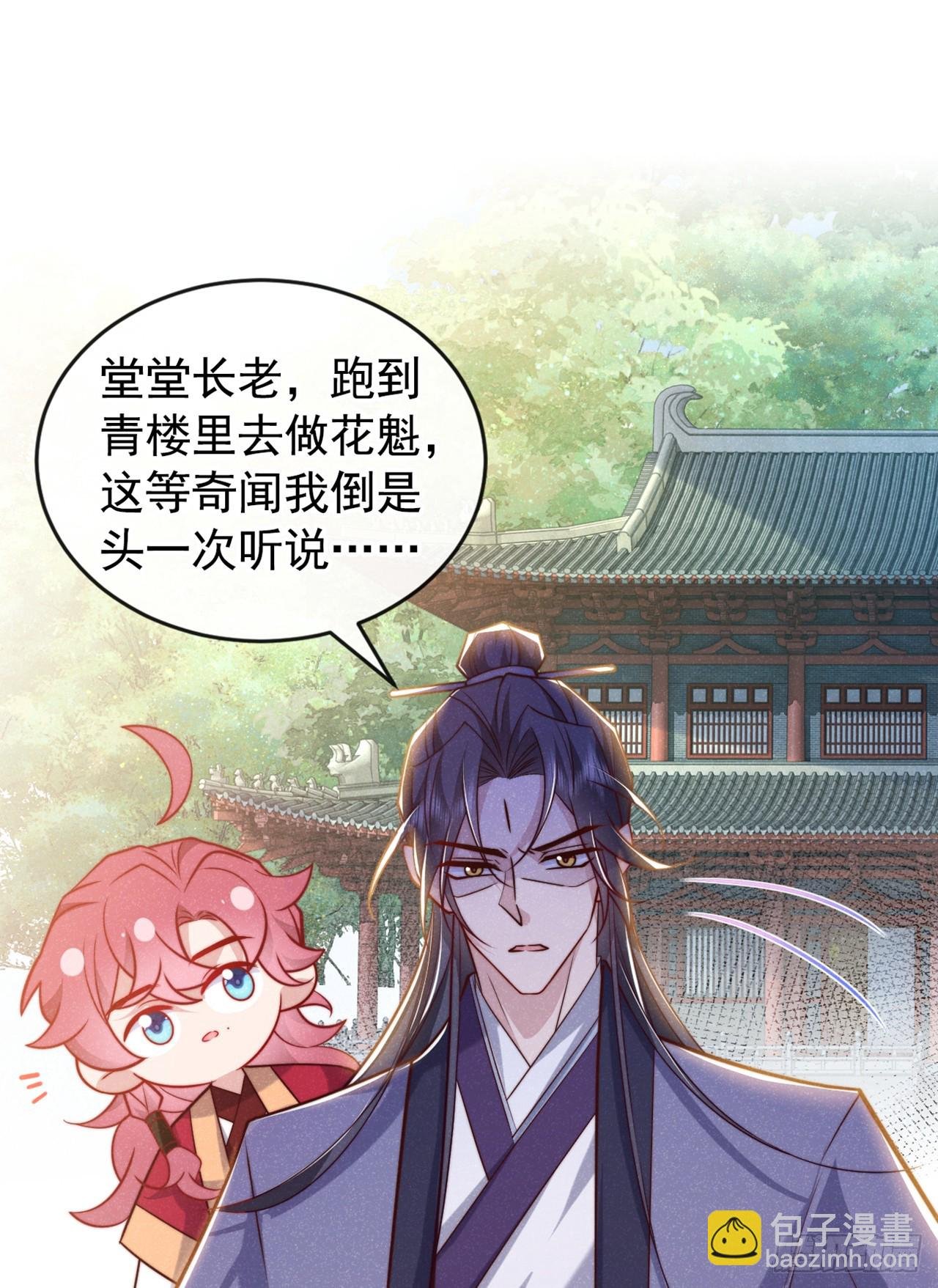 第18话 神秘长老竟是晚娘？
