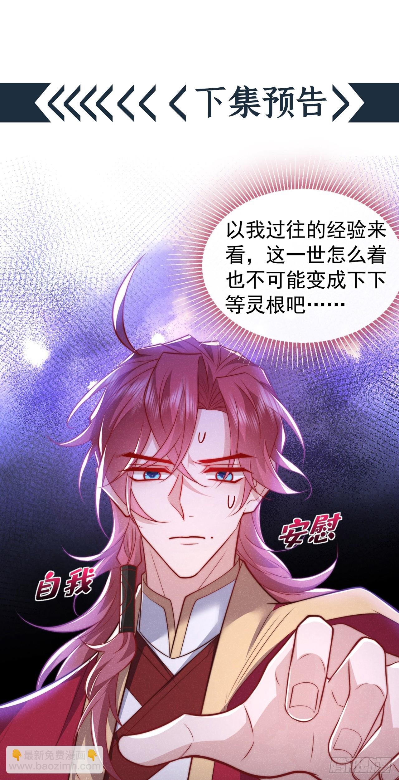 第18话 神秘长老竟是晚娘？