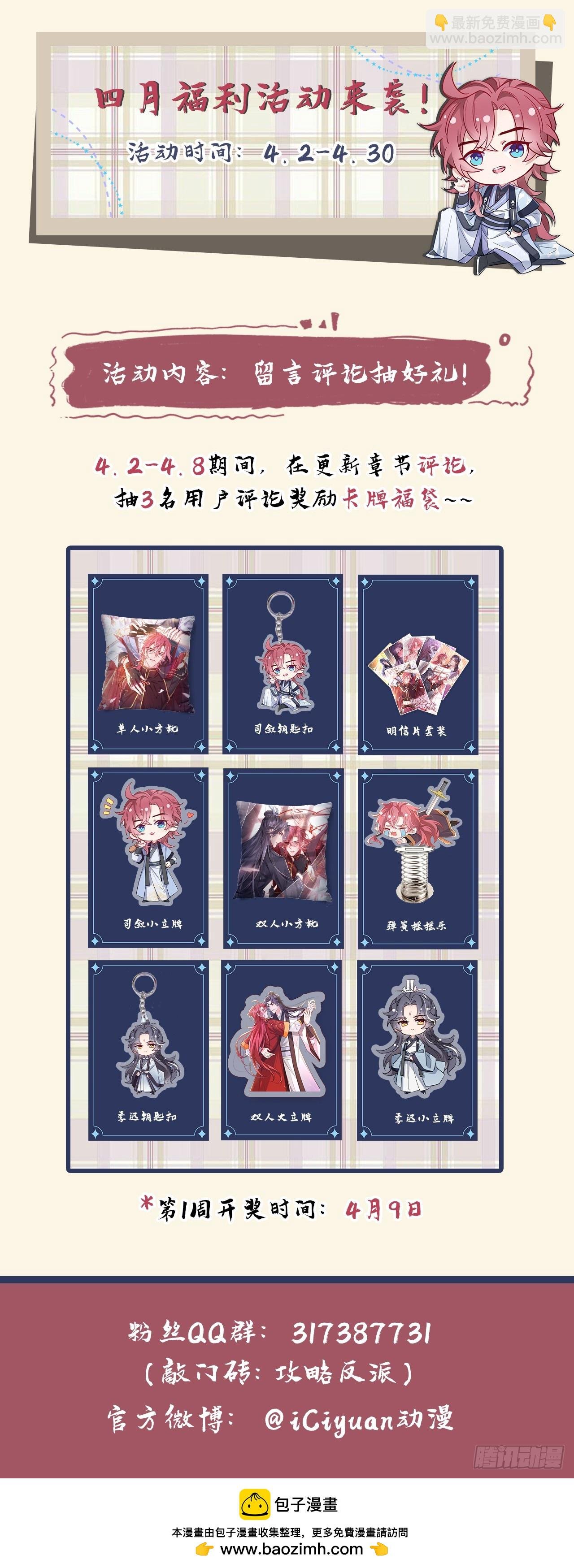 第18话 神秘长老竟是晚娘？