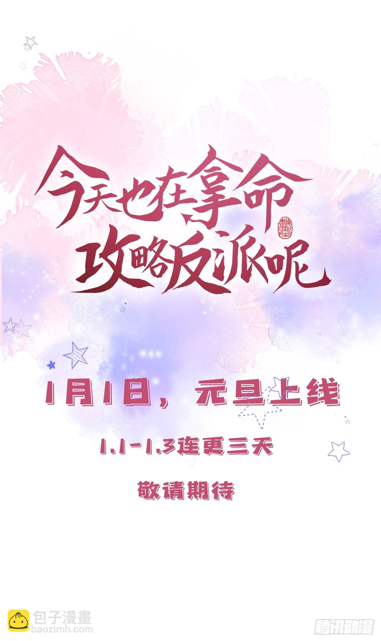 序章：1月1日三连更上线！