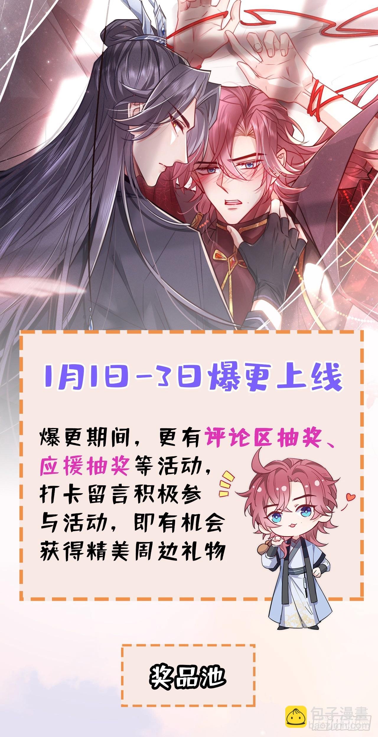 序章：1月1日三连更上线！