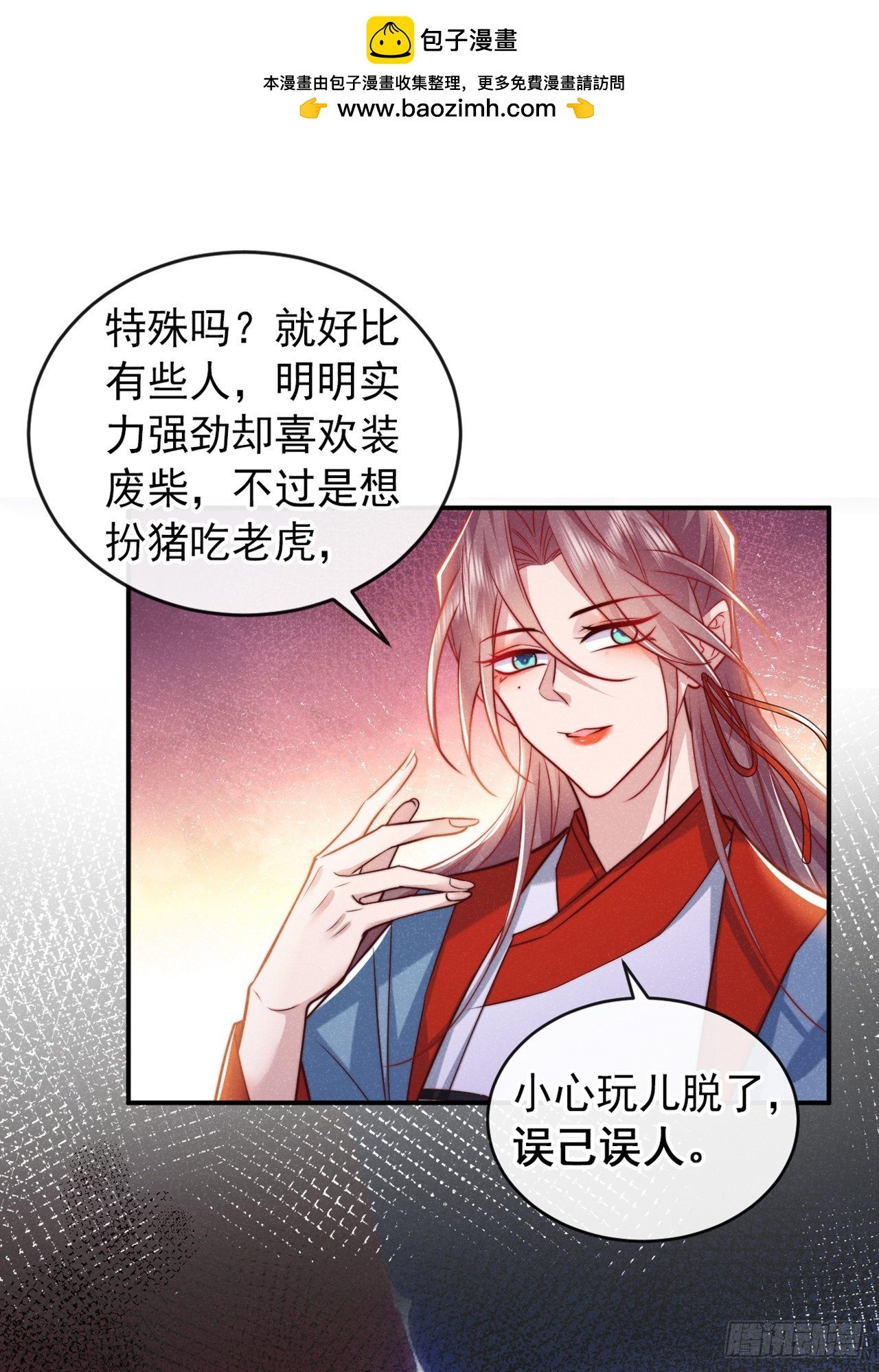 第19话 废物中的顶级废物？