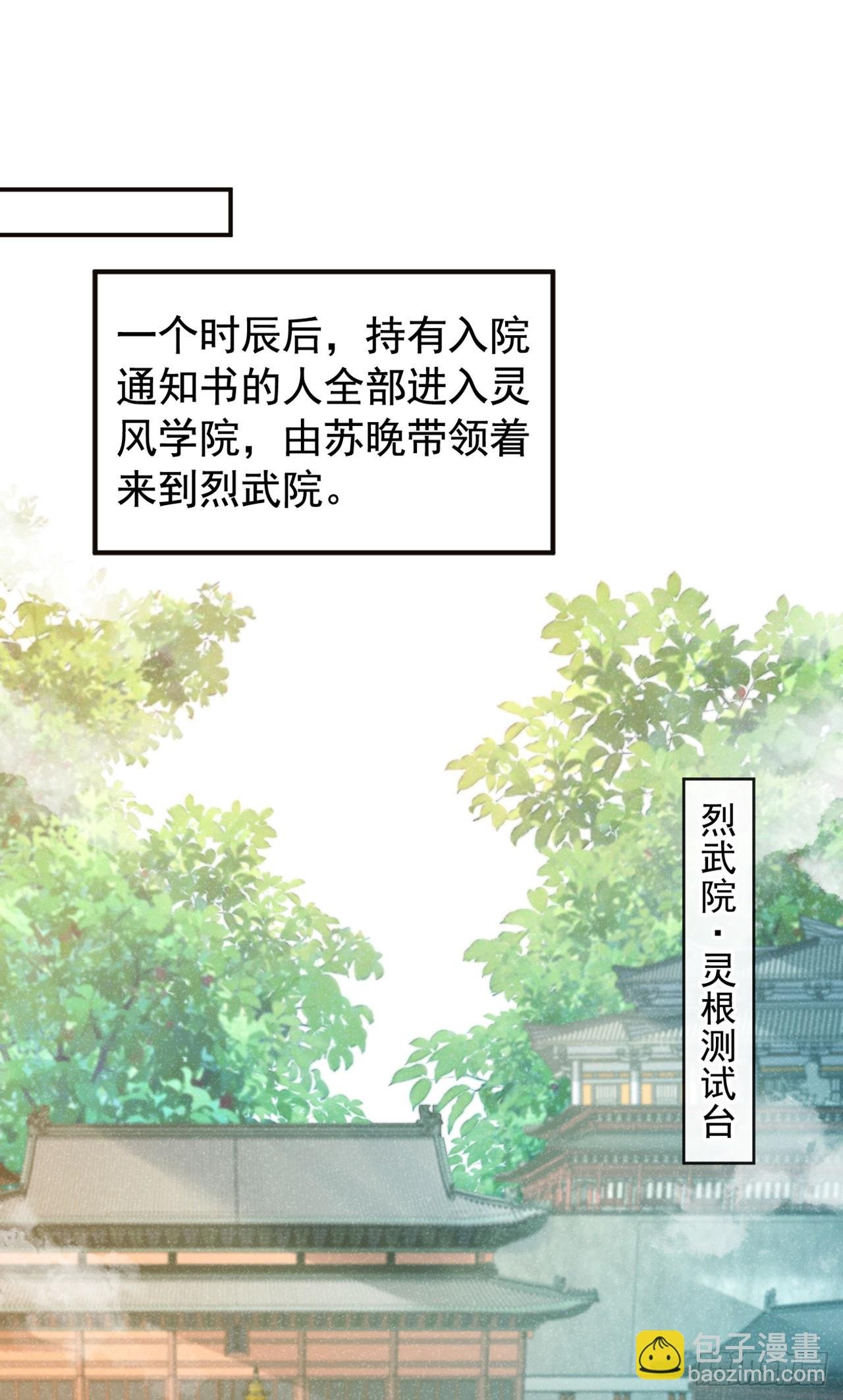 第19话 废物中的顶级废物？