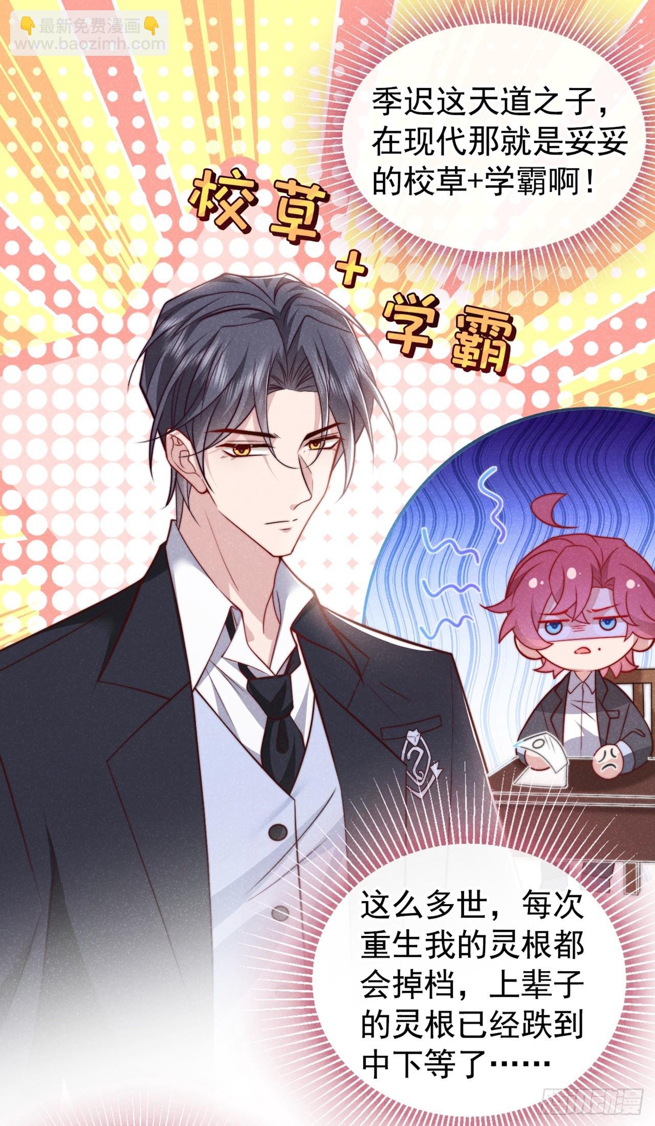 第19话 废物中的顶级废物？