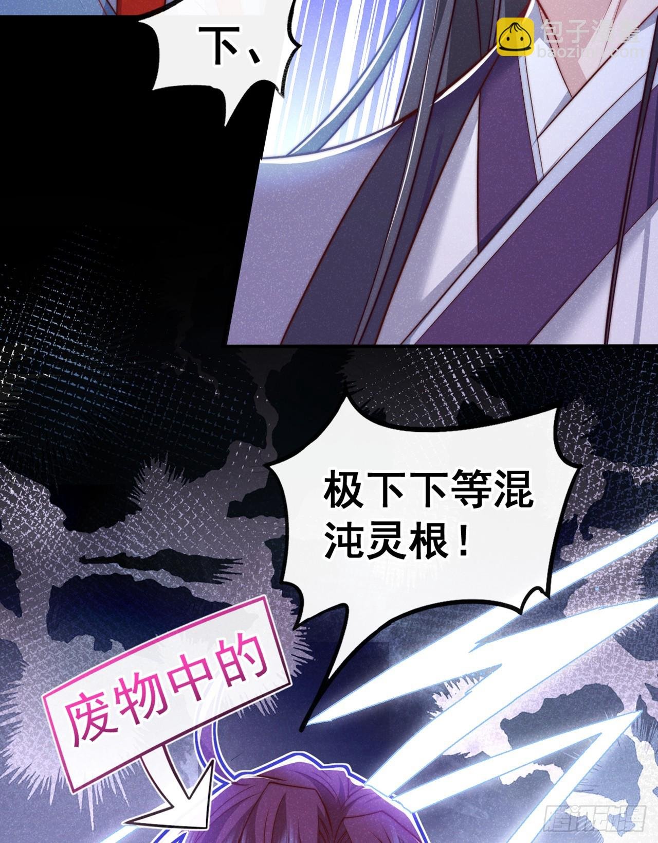第19话 废物中的顶级废物？