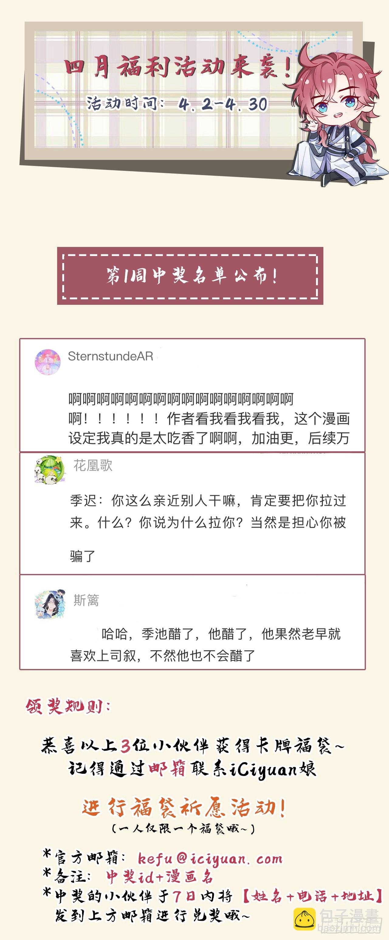 第19话 废物中的顶级废物？