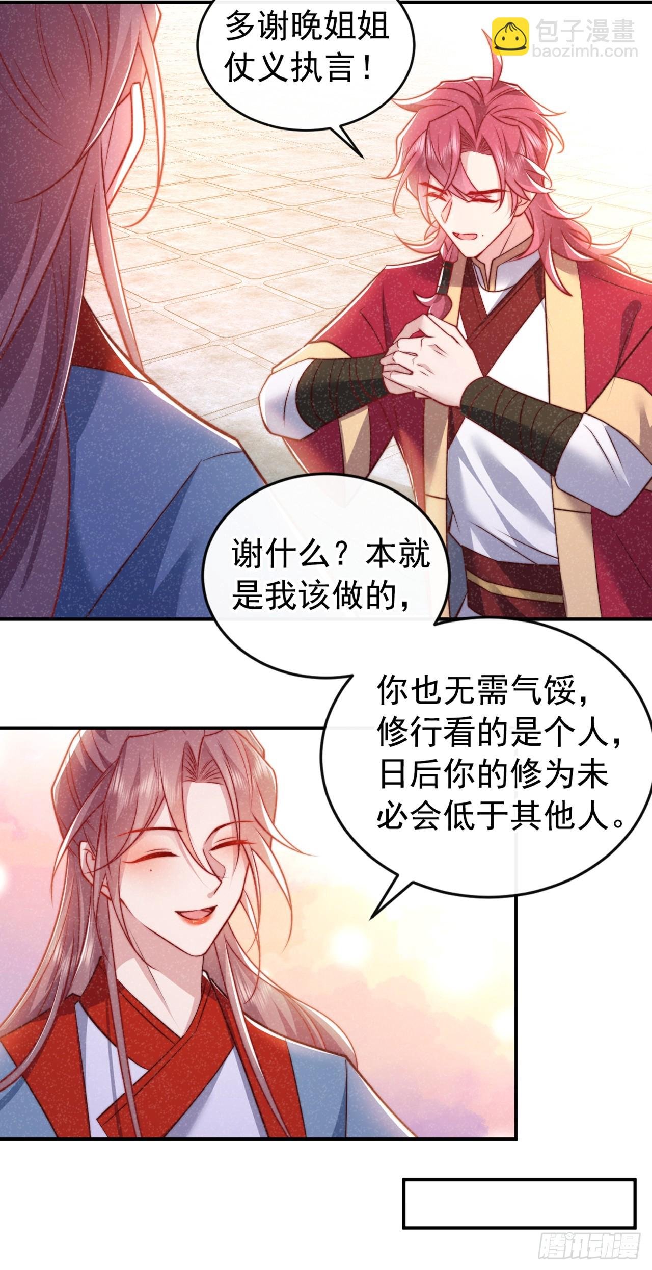 第20话 要不，你和我住？