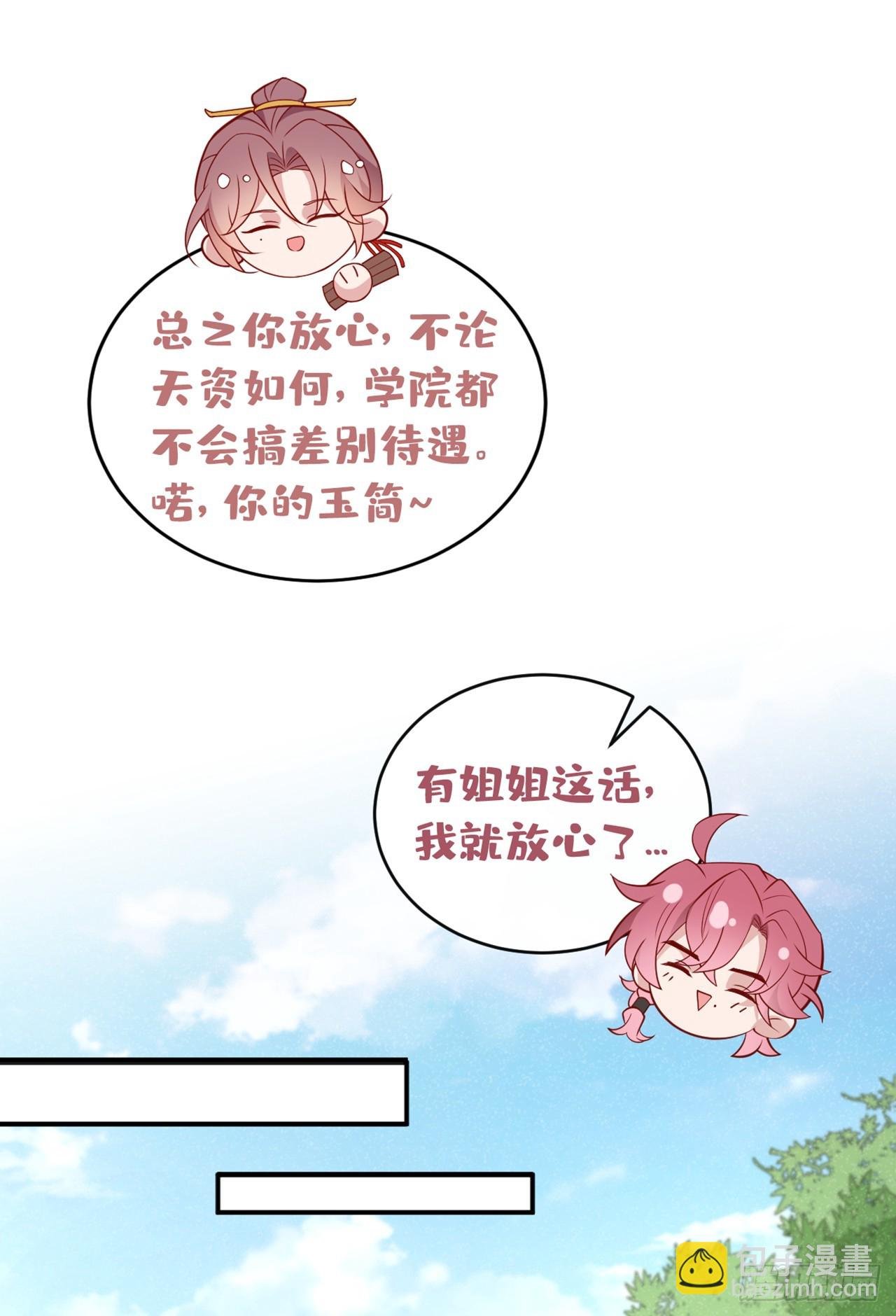 第20话 要不，你和我住？
