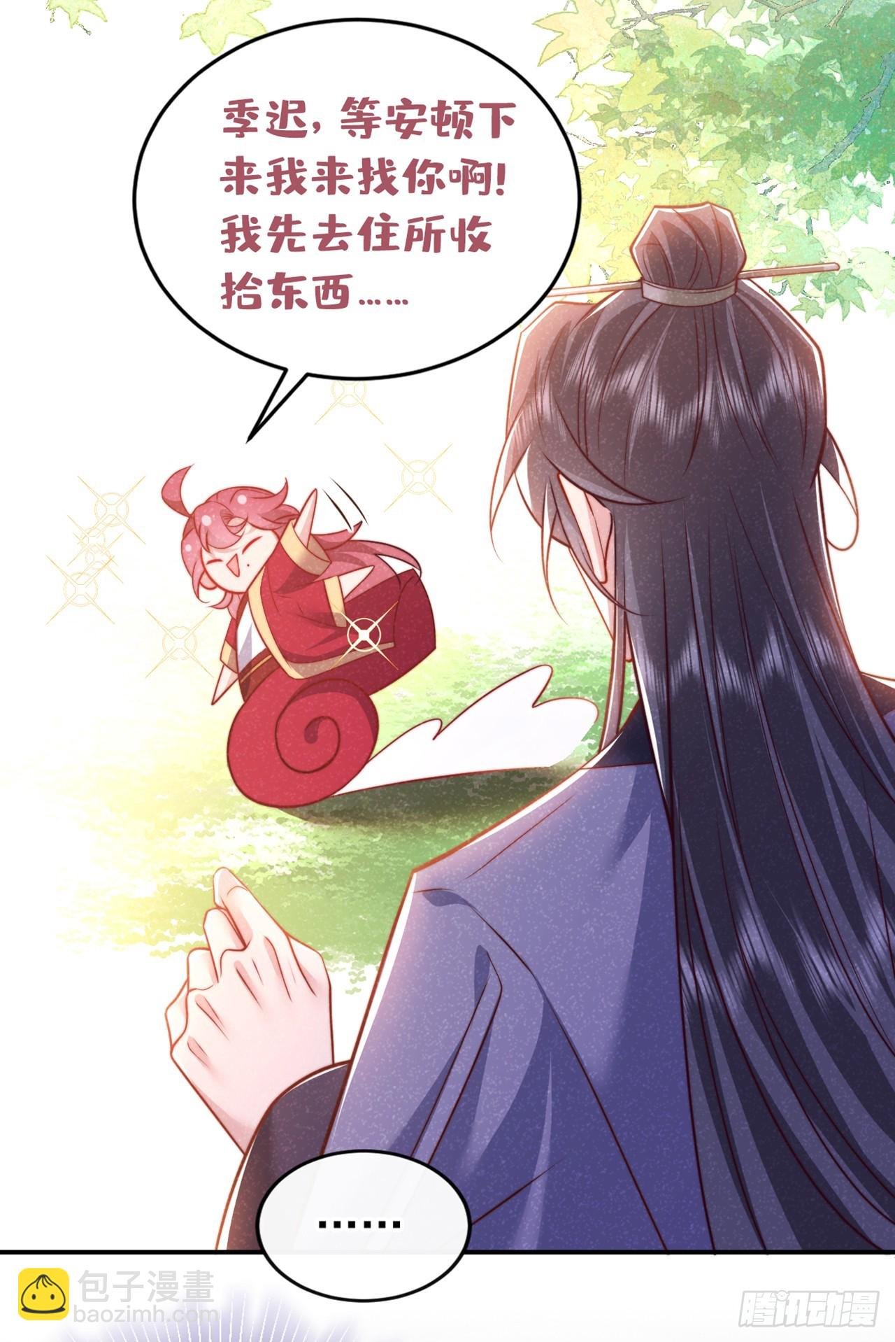 第20话 要不，你和我住？