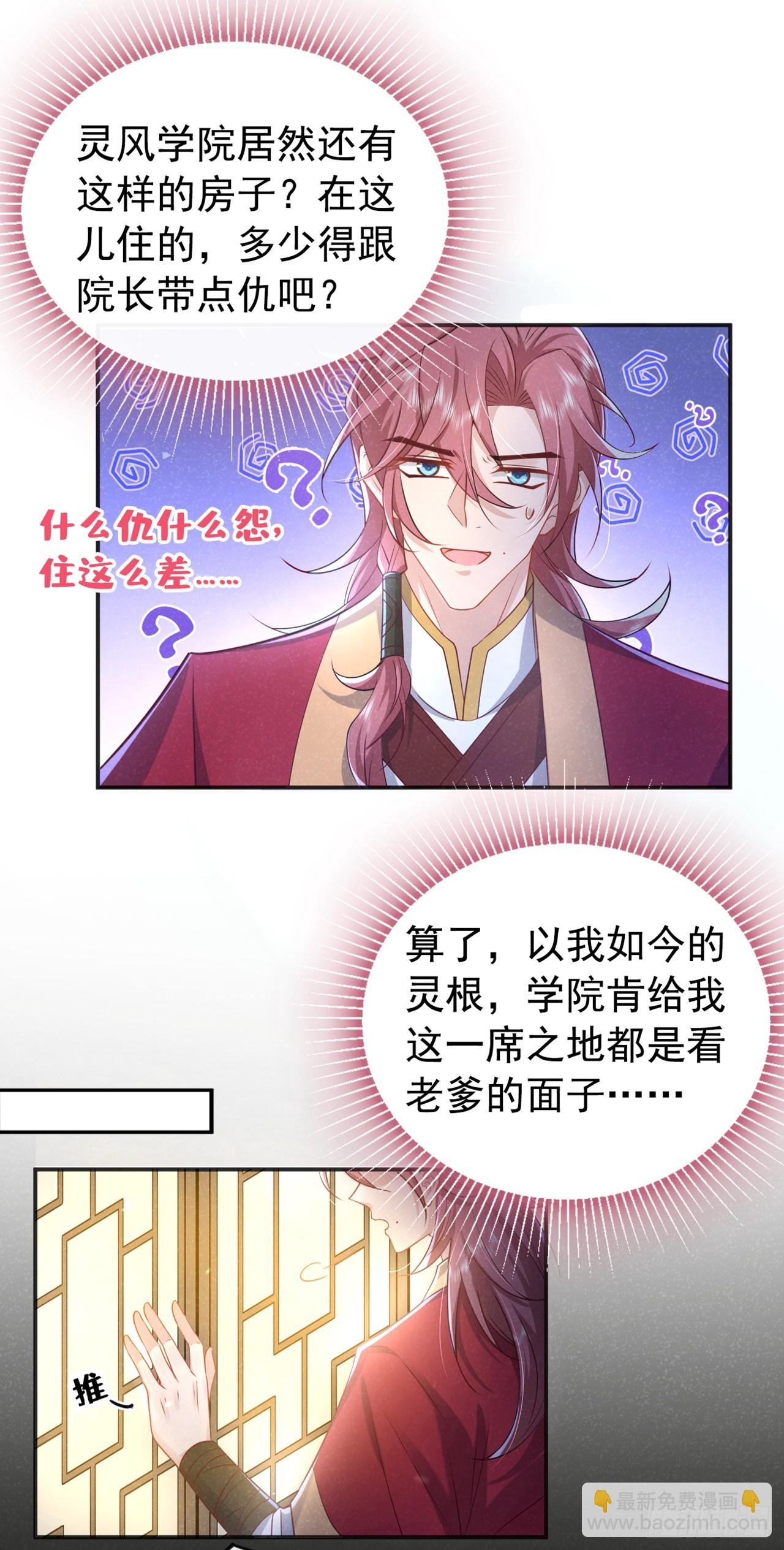 第20话 要不，你和我住？