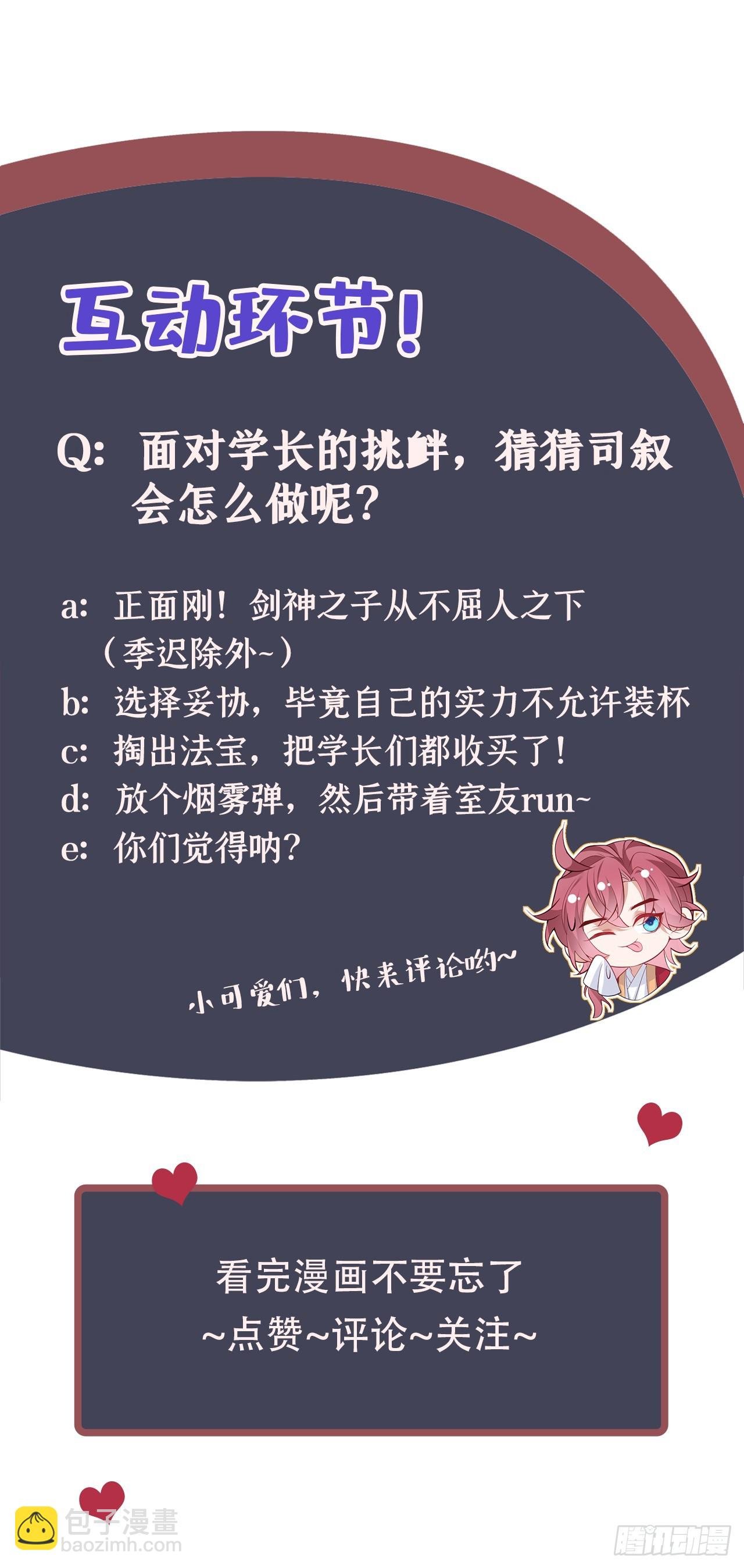 第20话 要不，你和我住？