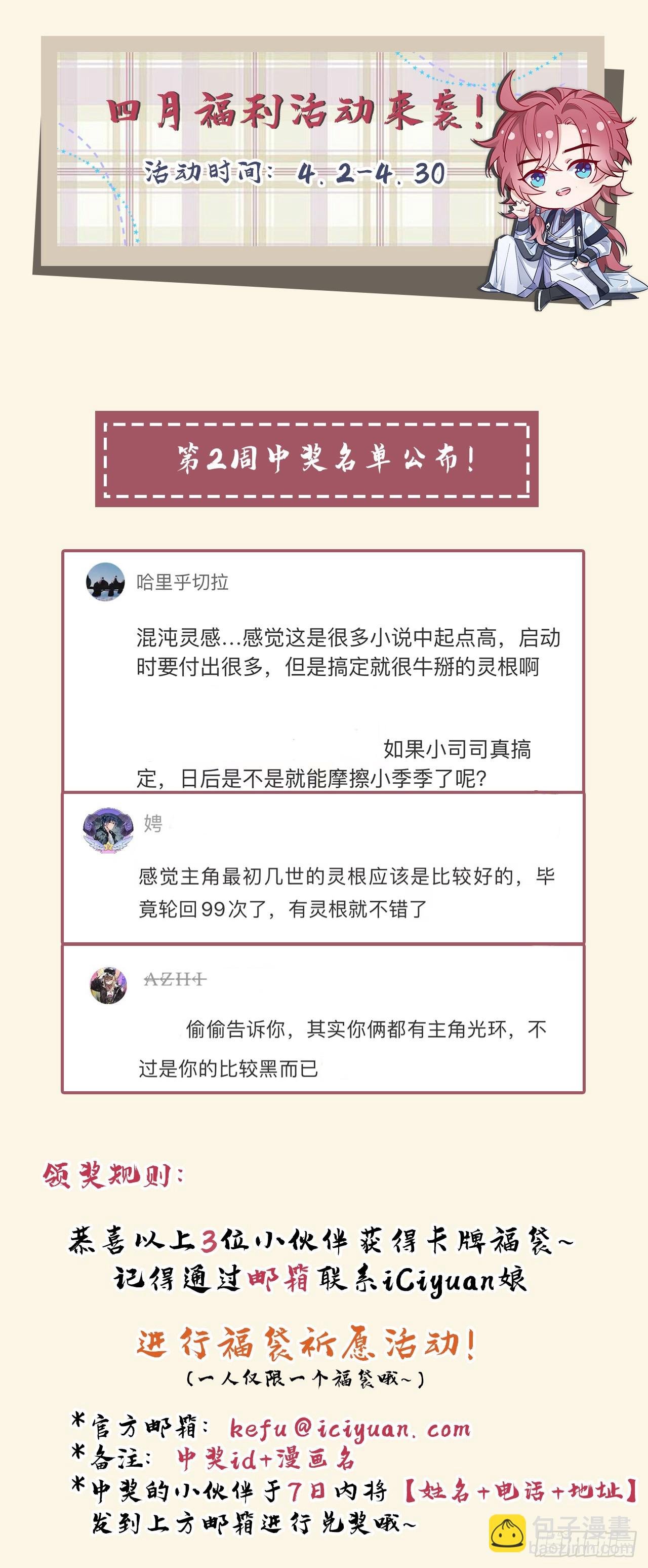 第20话 要不，你和我住？
