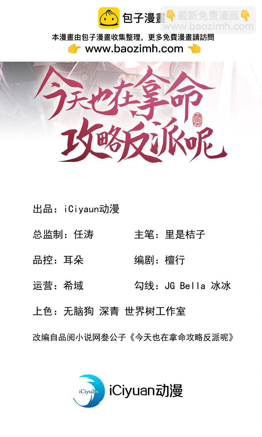 第21话 弱肉强食？