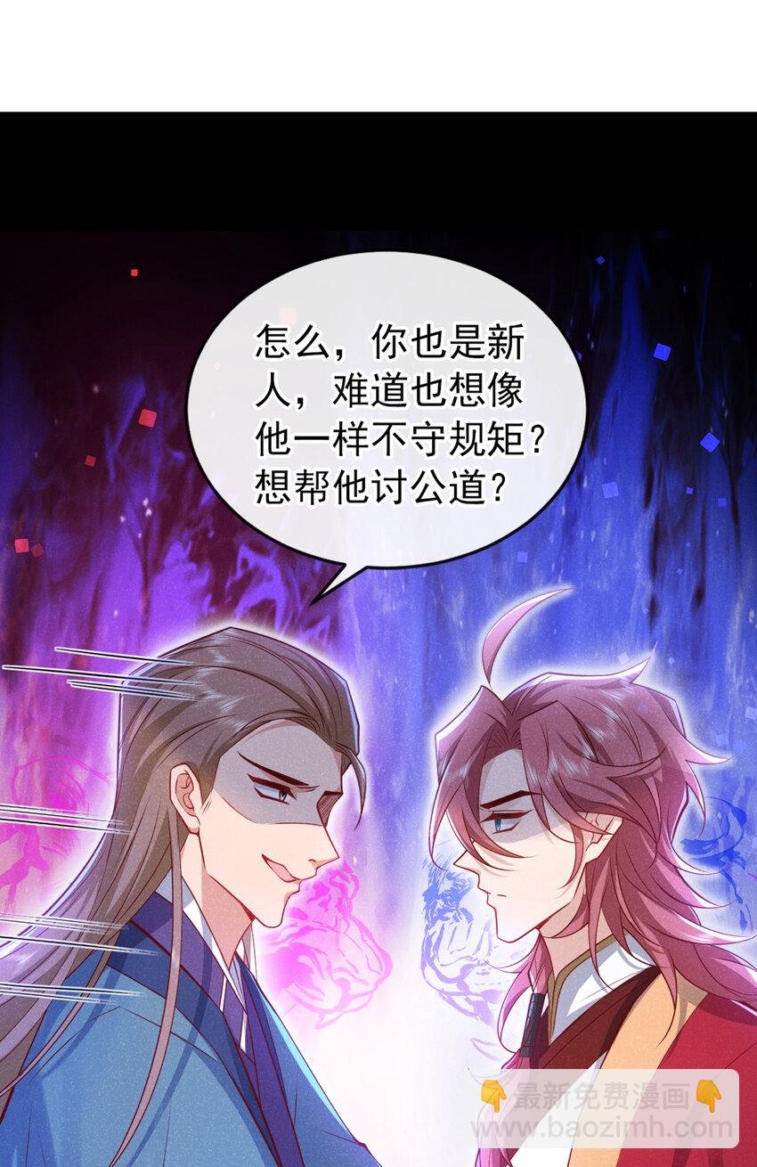 第21话 弱肉强食？
