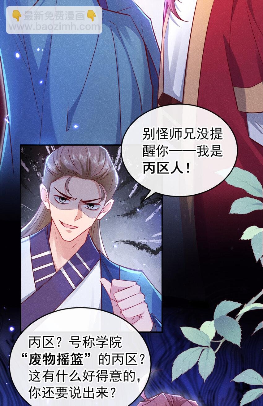 第21话 弱肉强食？