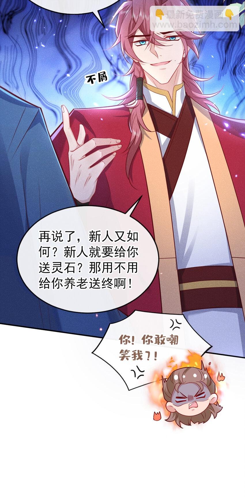 第21话 弱肉强食？