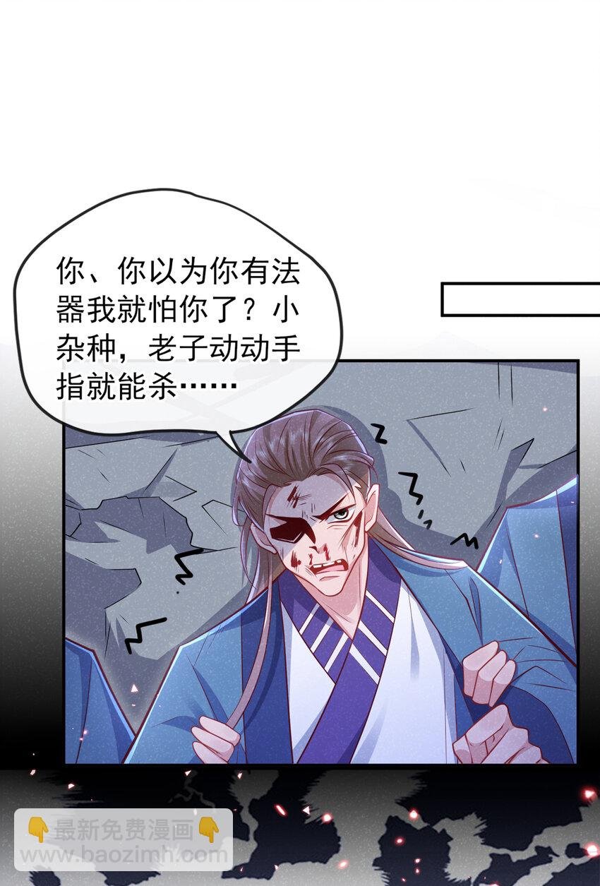 第21话 弱肉强食？