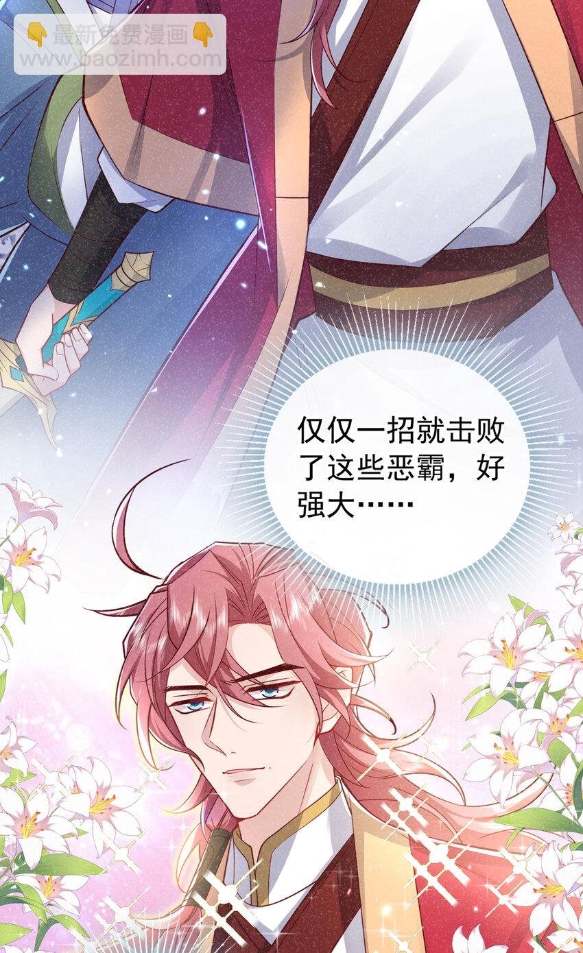 第21话 弱肉强食？