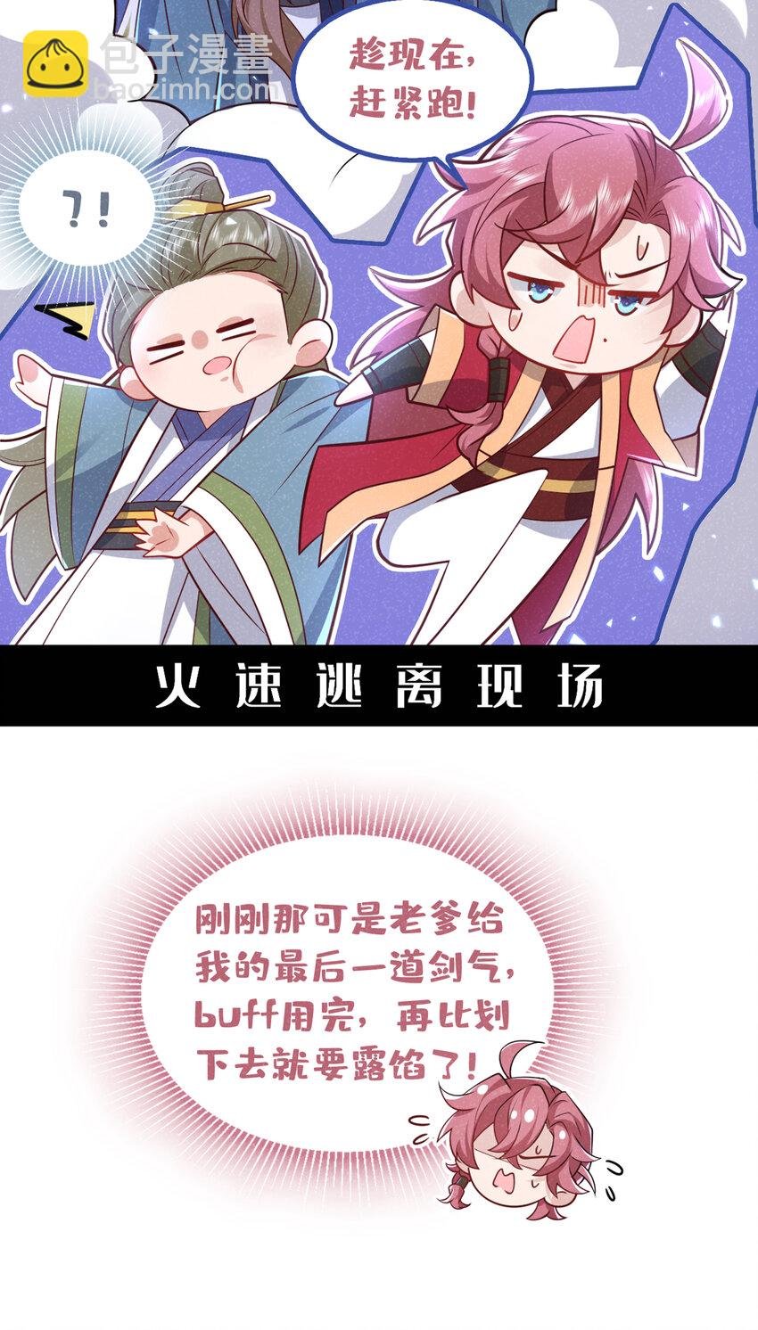 第21话 弱肉强食？