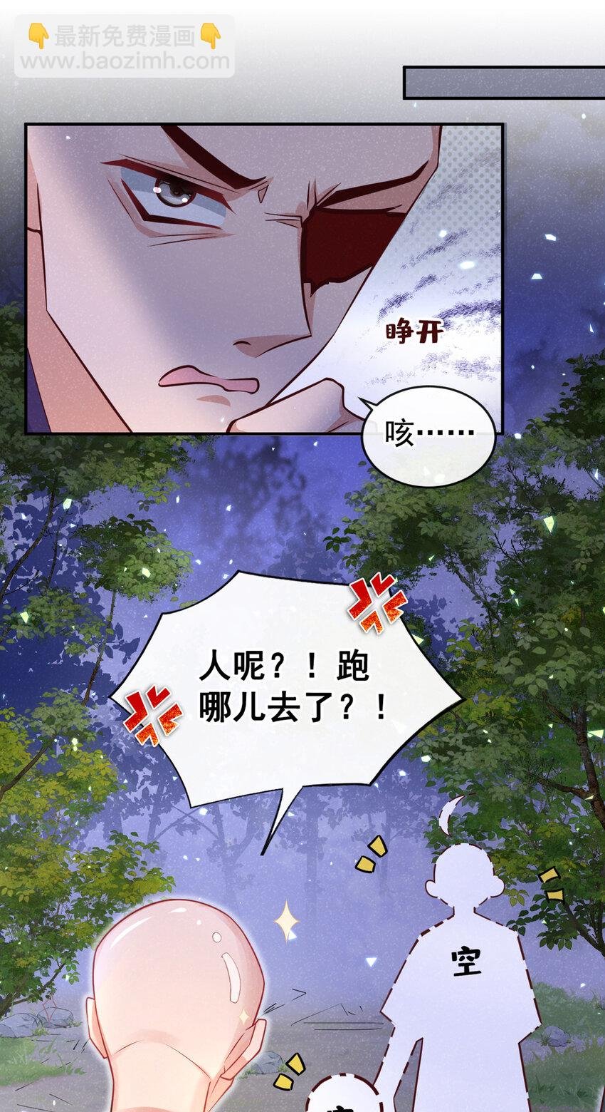 第21话 弱肉强食？