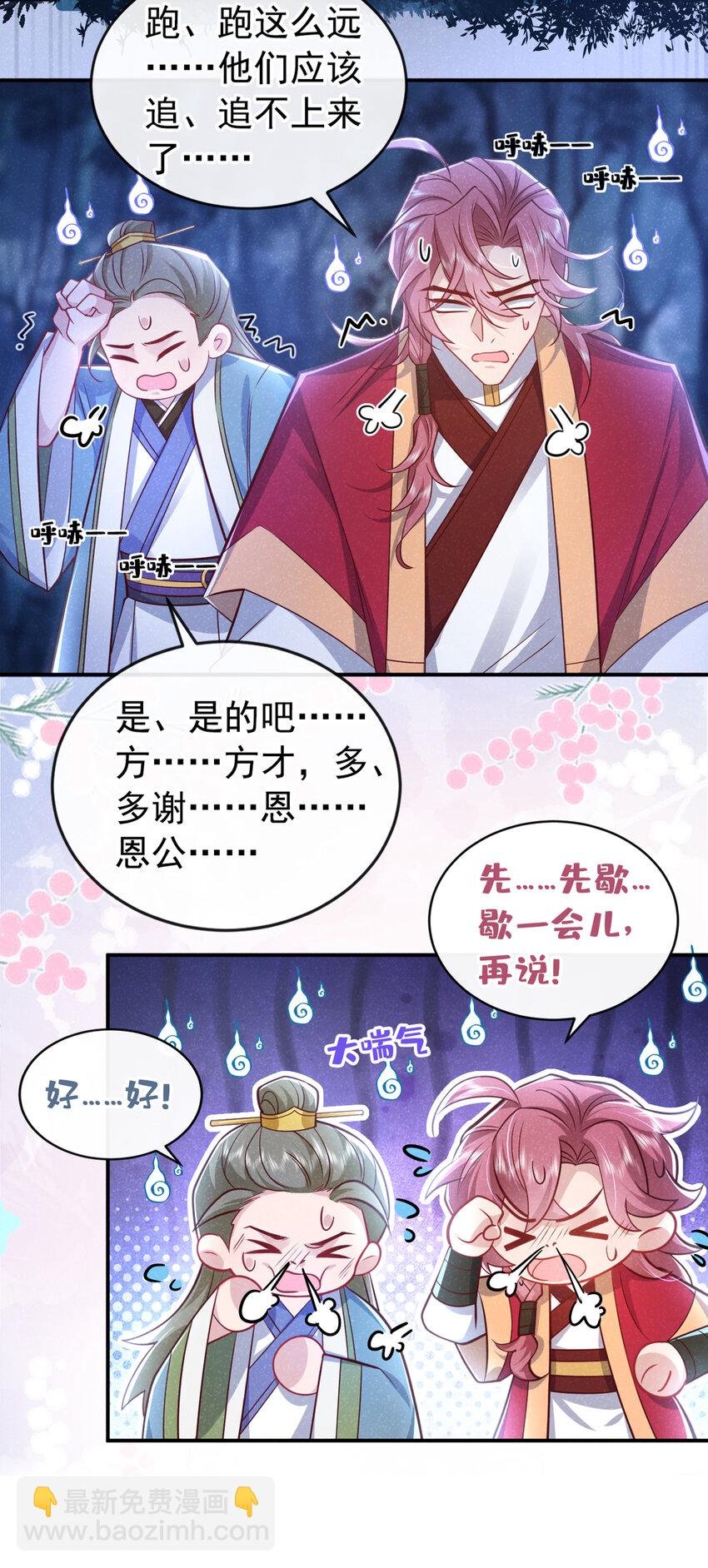 第21话 弱肉强食？