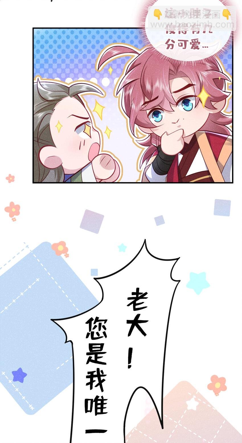 第21话 弱肉强食？