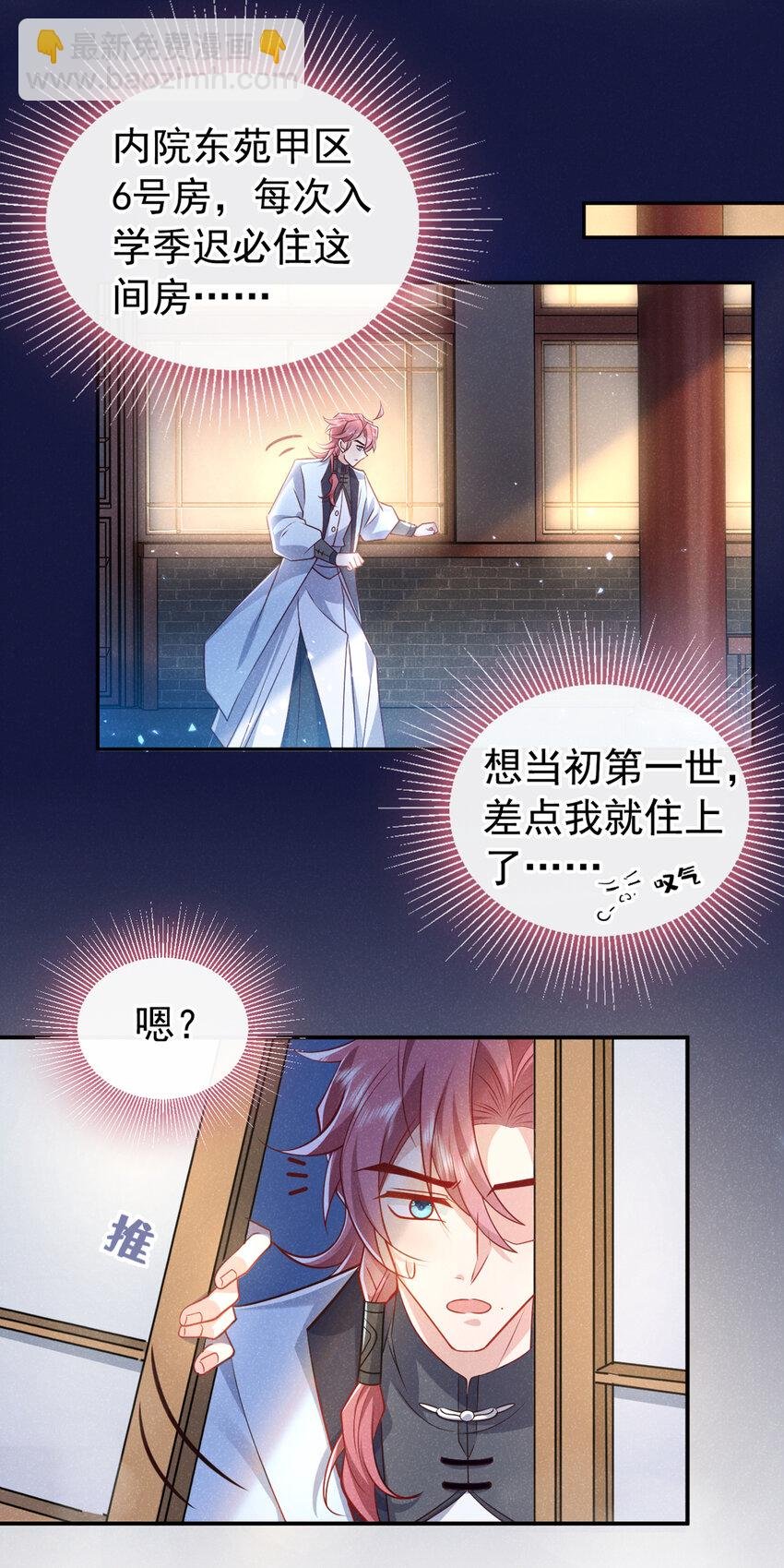 第21话 弱肉强食？