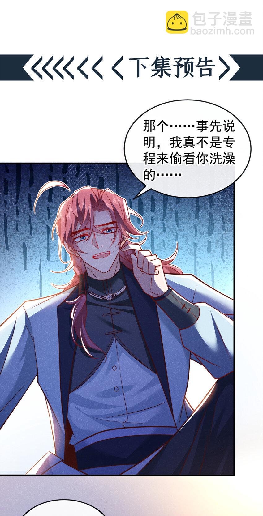 第21话 弱肉强食？