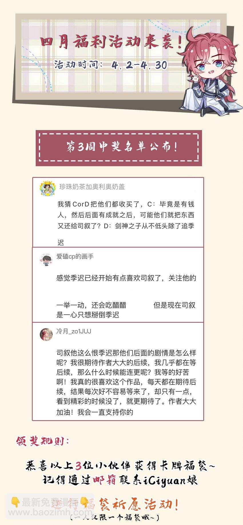 第21话 弱肉强食？
