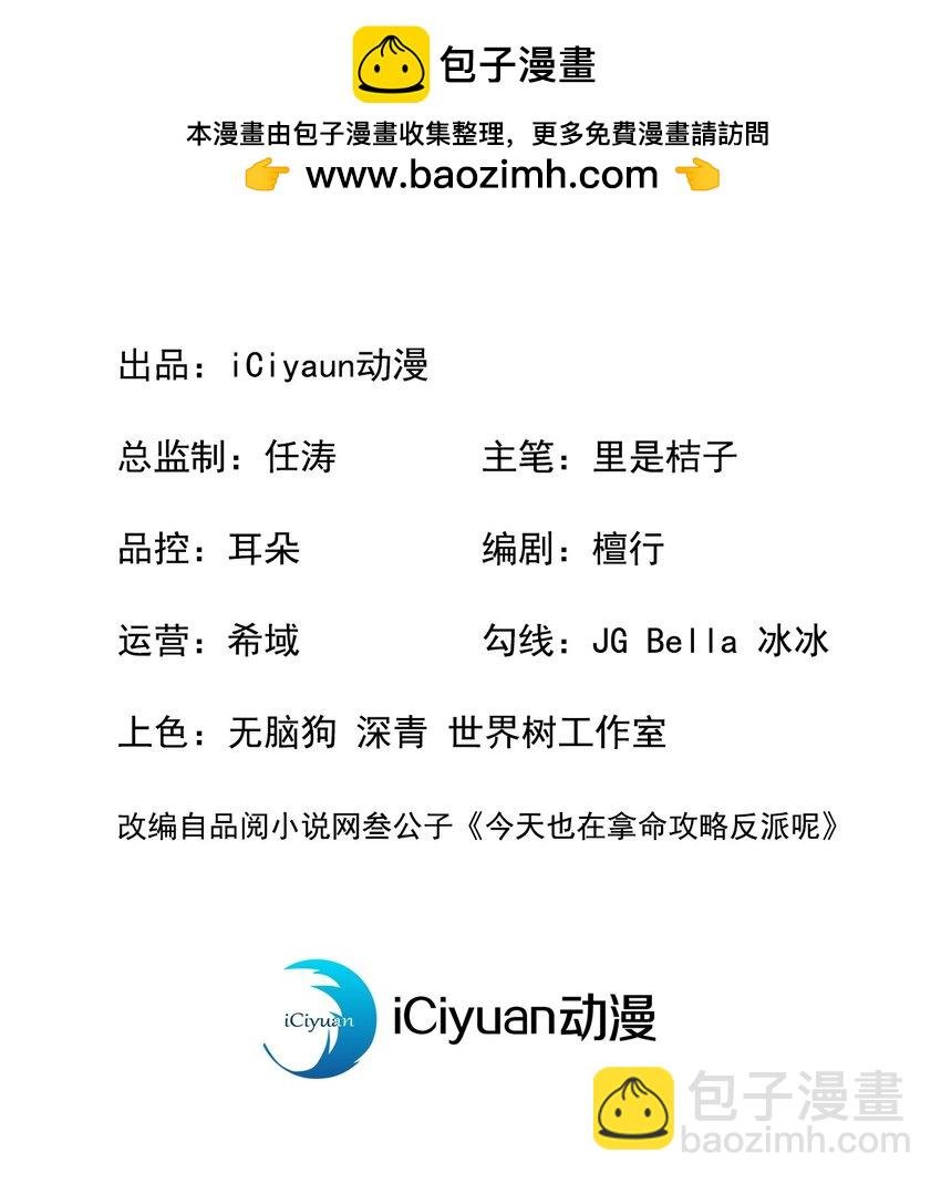 第22话 我没偷看你洗澡！