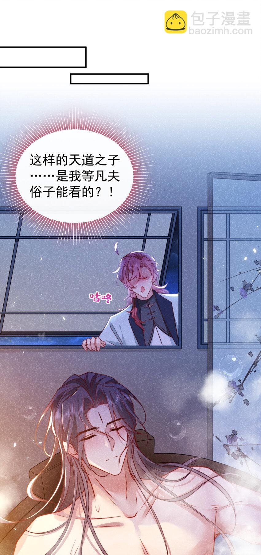 第22话 我没偷看你洗澡！